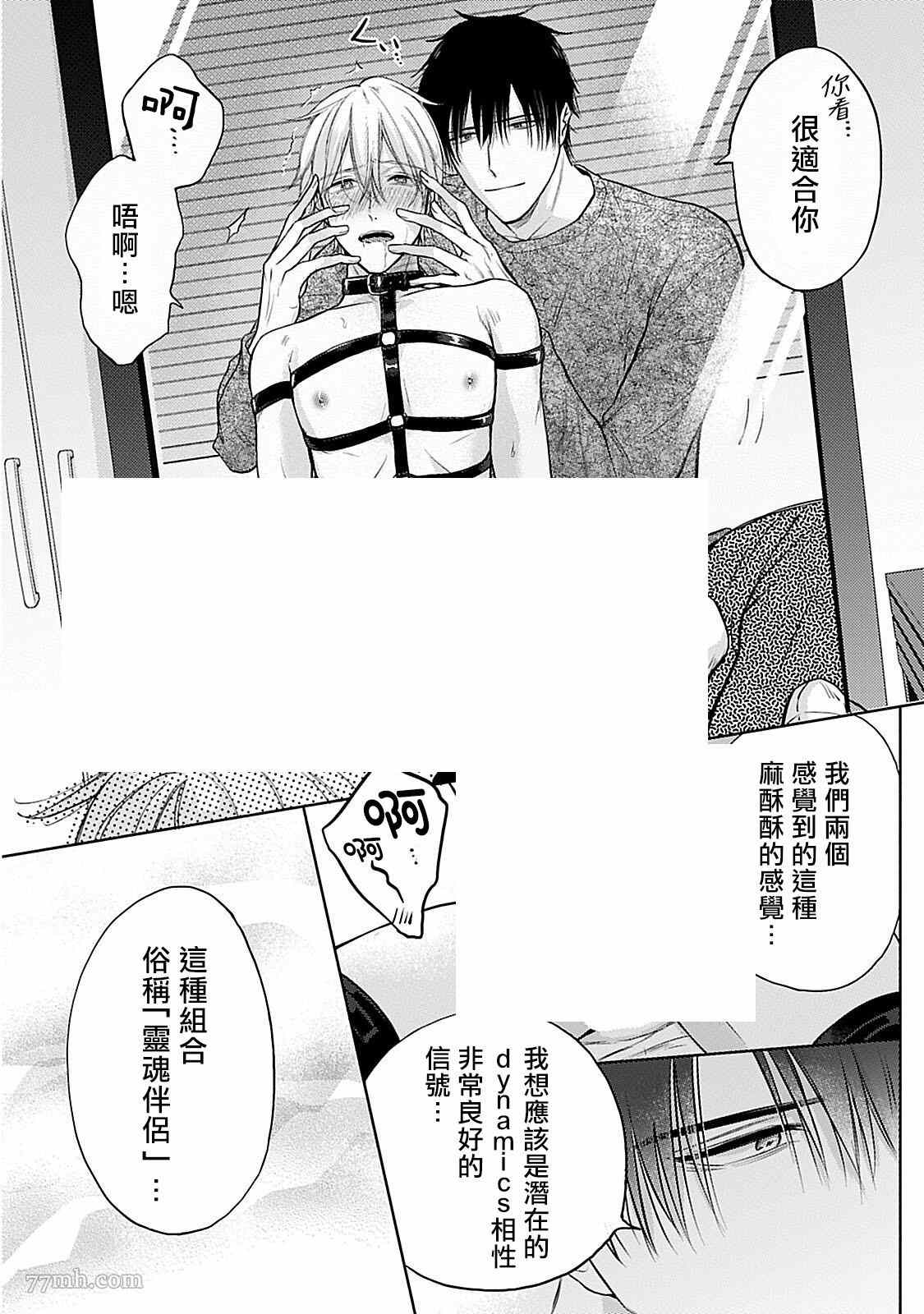 《主仆之性》漫画最新章节第3话免费下拉式在线观看章节第【2】张图片