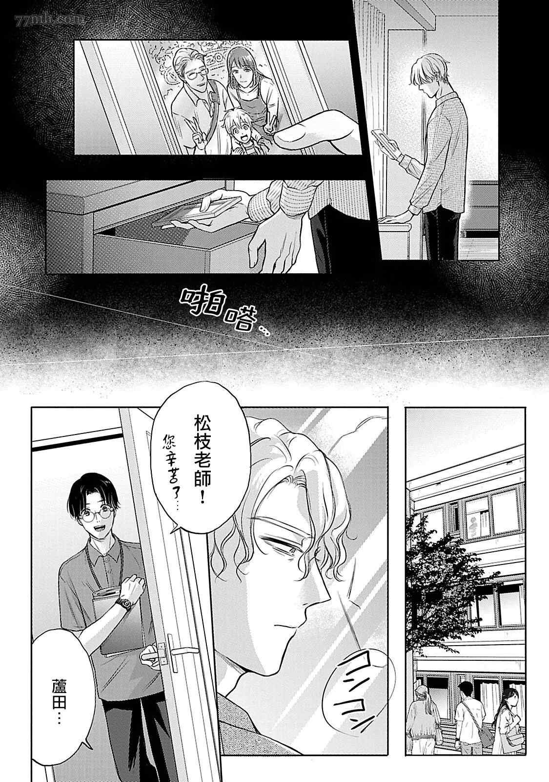 《主仆之性》漫画最新章节第4话免费下拉式在线观看章节第【13】张图片