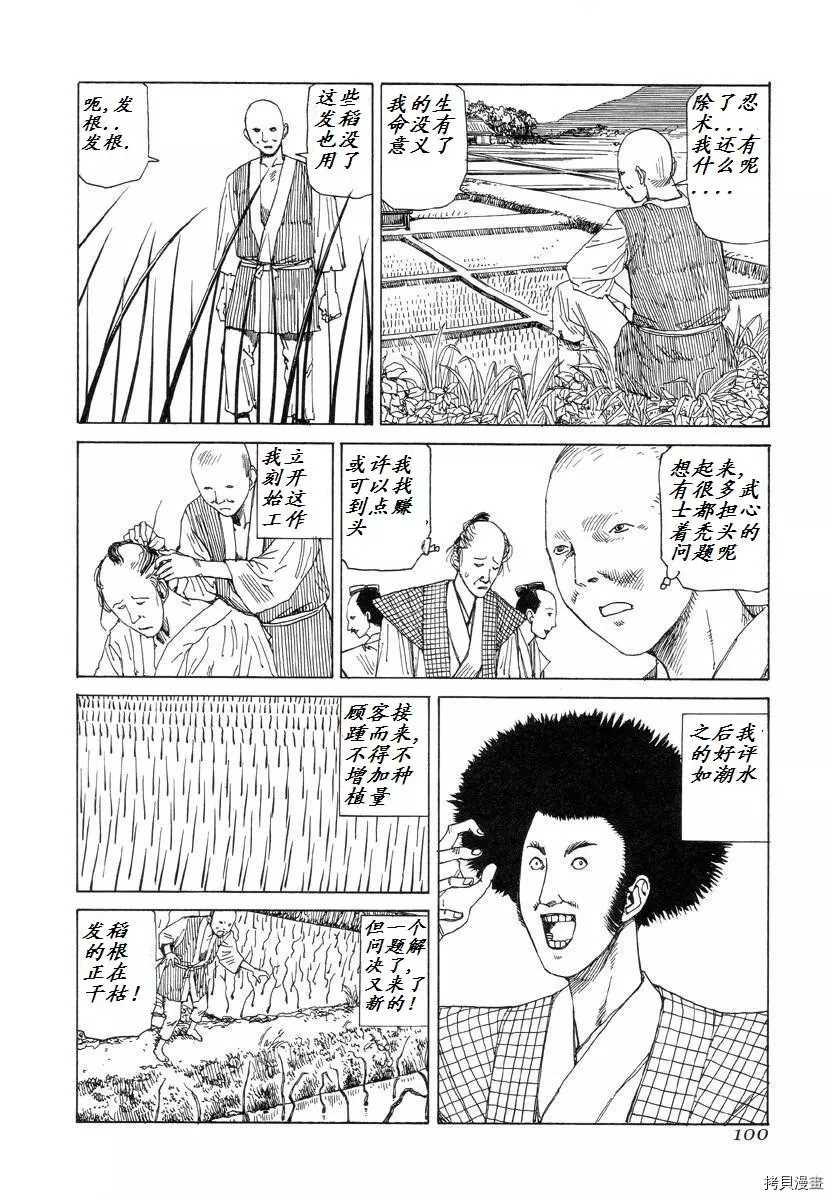 《杀杀草纸》漫画最新章节第1话免费下拉式在线观看章节第【98】张图片