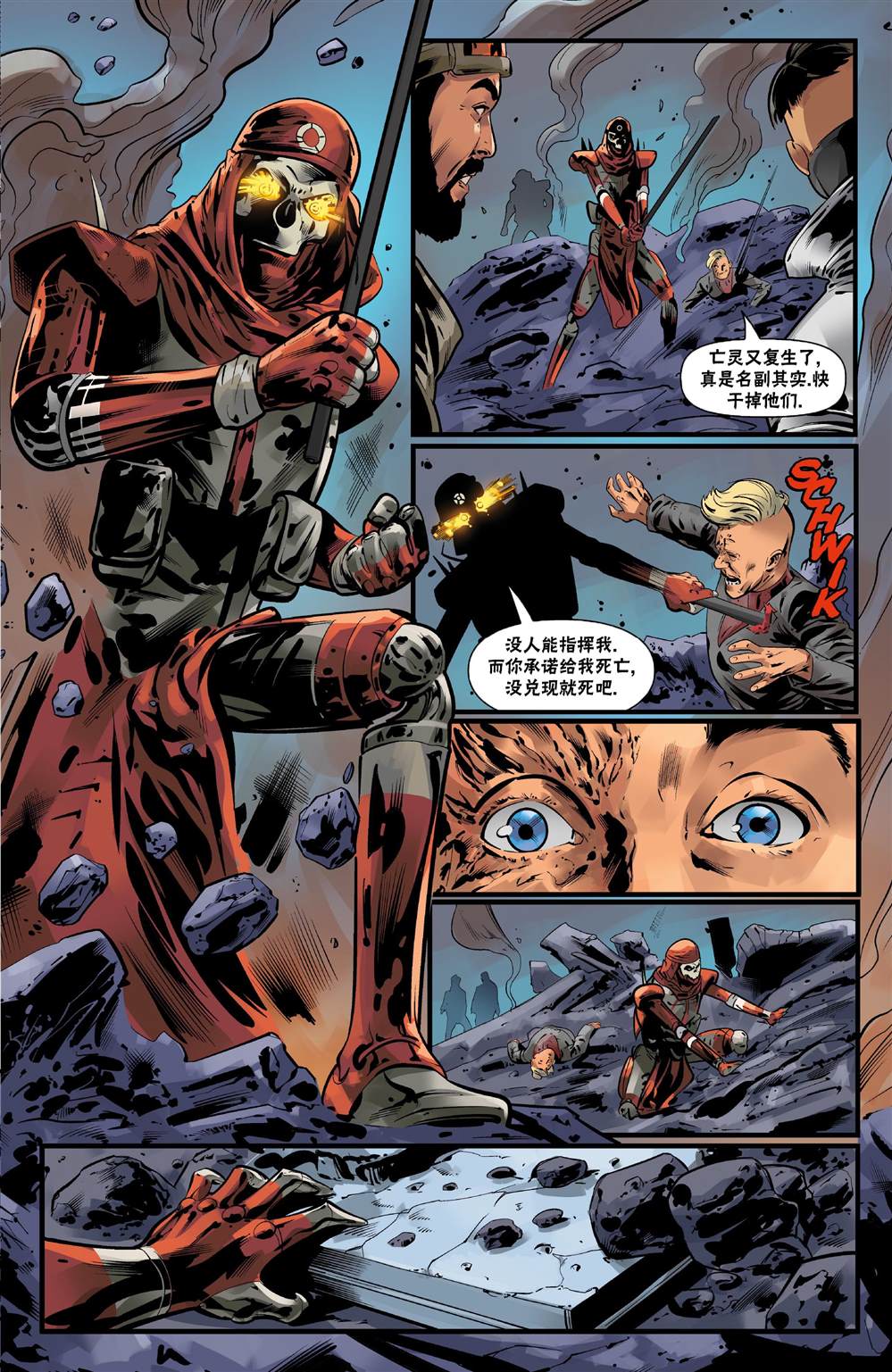 《APEX英雄：延长赛》漫画最新章节第4话免费下拉式在线观看章节第【21】张图片