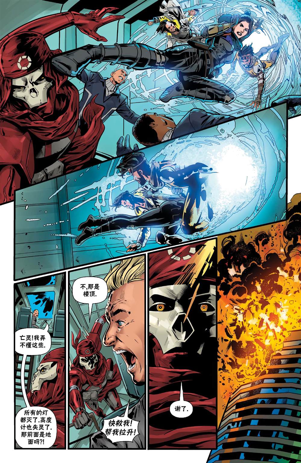 《APEX英雄：延长赛》漫画最新章节第4话免费下拉式在线观看章节第【14】张图片