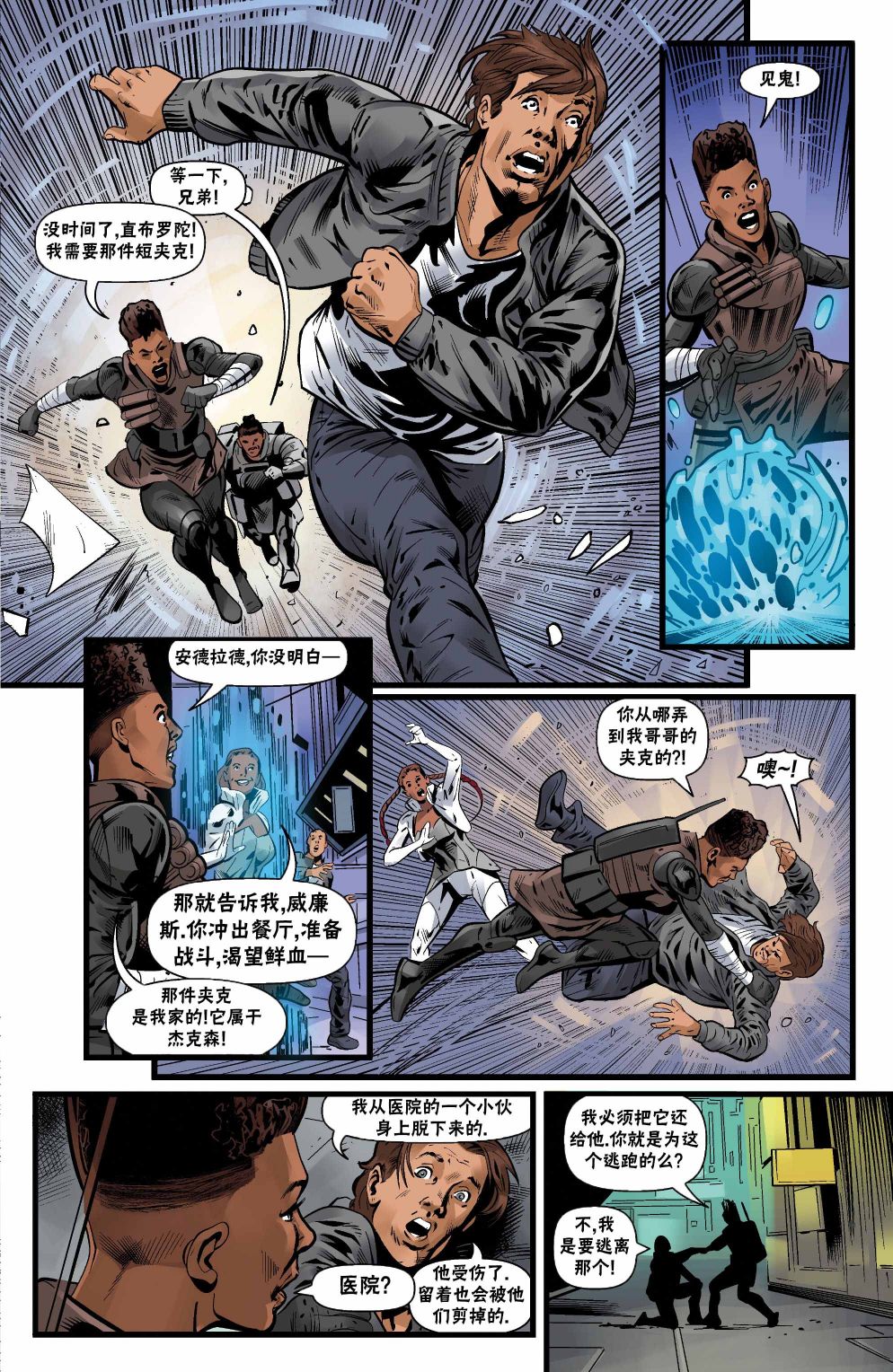 《APEX英雄：延长赛》漫画最新章节第3话免费下拉式在线观看章节第【15】张图片