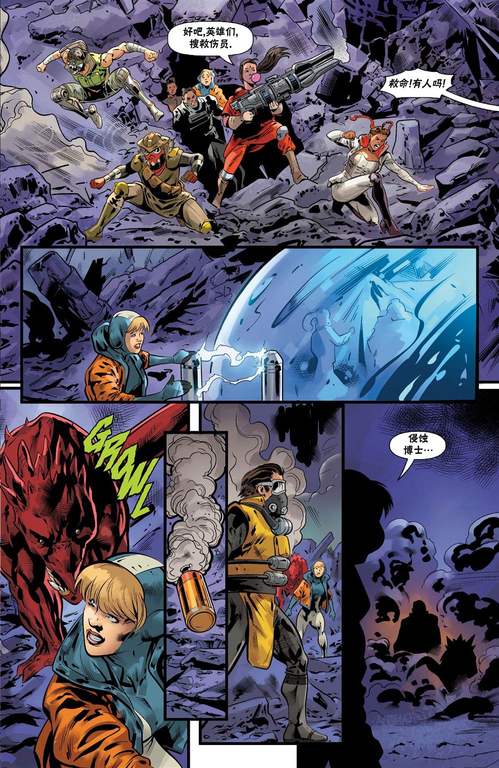 《APEX英雄：延长赛》漫画最新章节第4话免费下拉式在线观看章节第【17】张图片