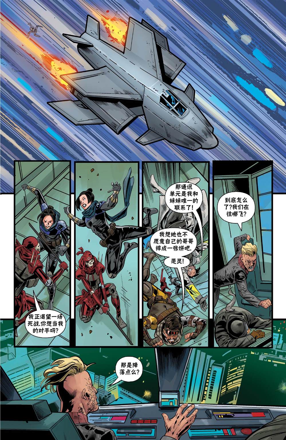 《APEX英雄：延长赛》漫画最新章节第4话免费下拉式在线观看章节第【13】张图片