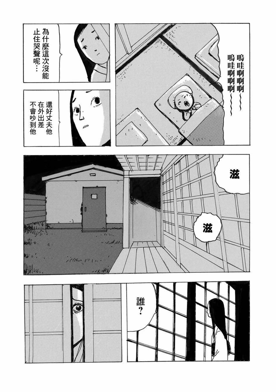 《小松左京的恐怖故事》漫画最新章节第2话 豆魔免费下拉式在线观看章节第【15】张图片