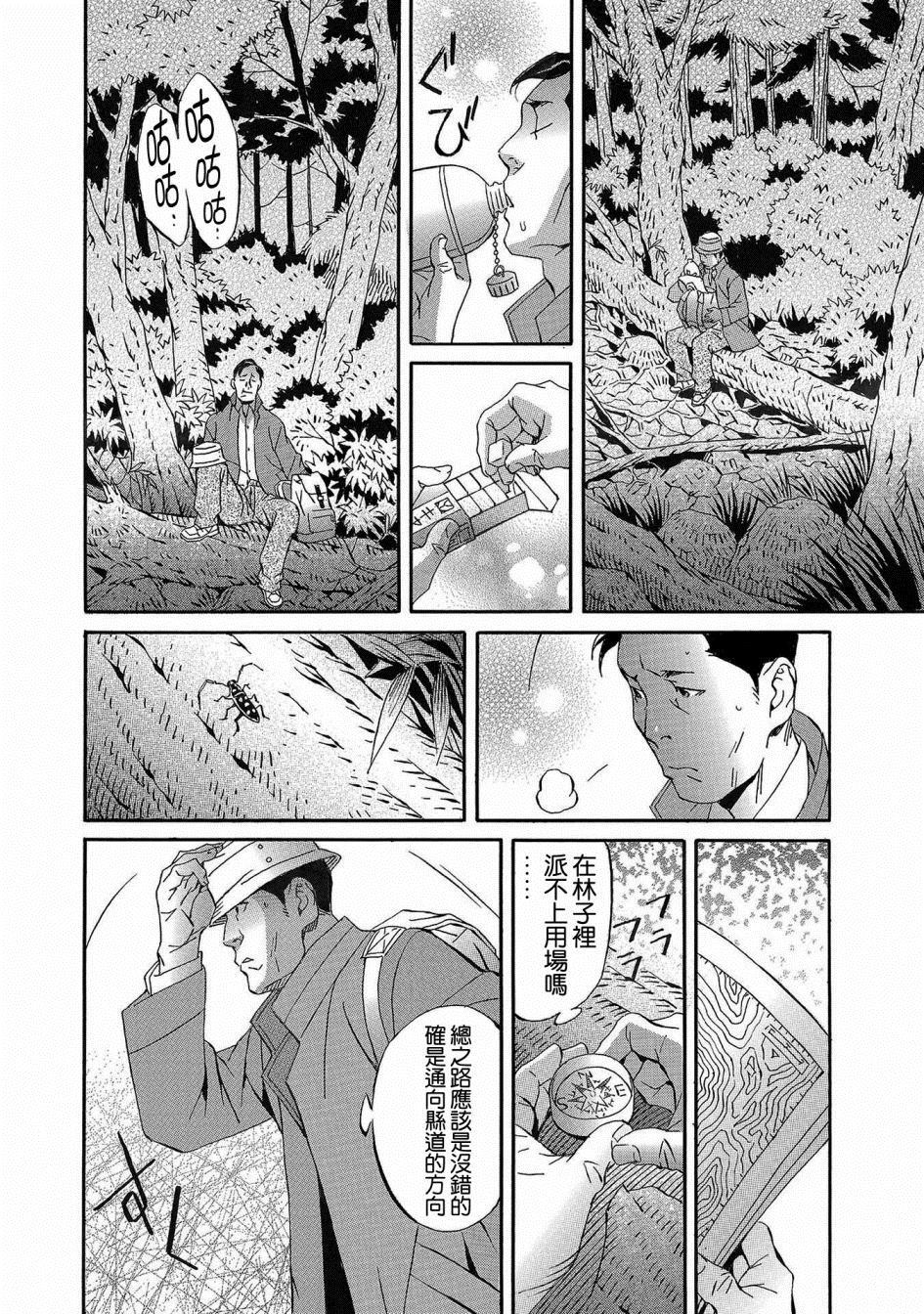 《小松左京的恐怖故事》漫画最新章节第1话免费下拉式在线观看章节第【16】张图片