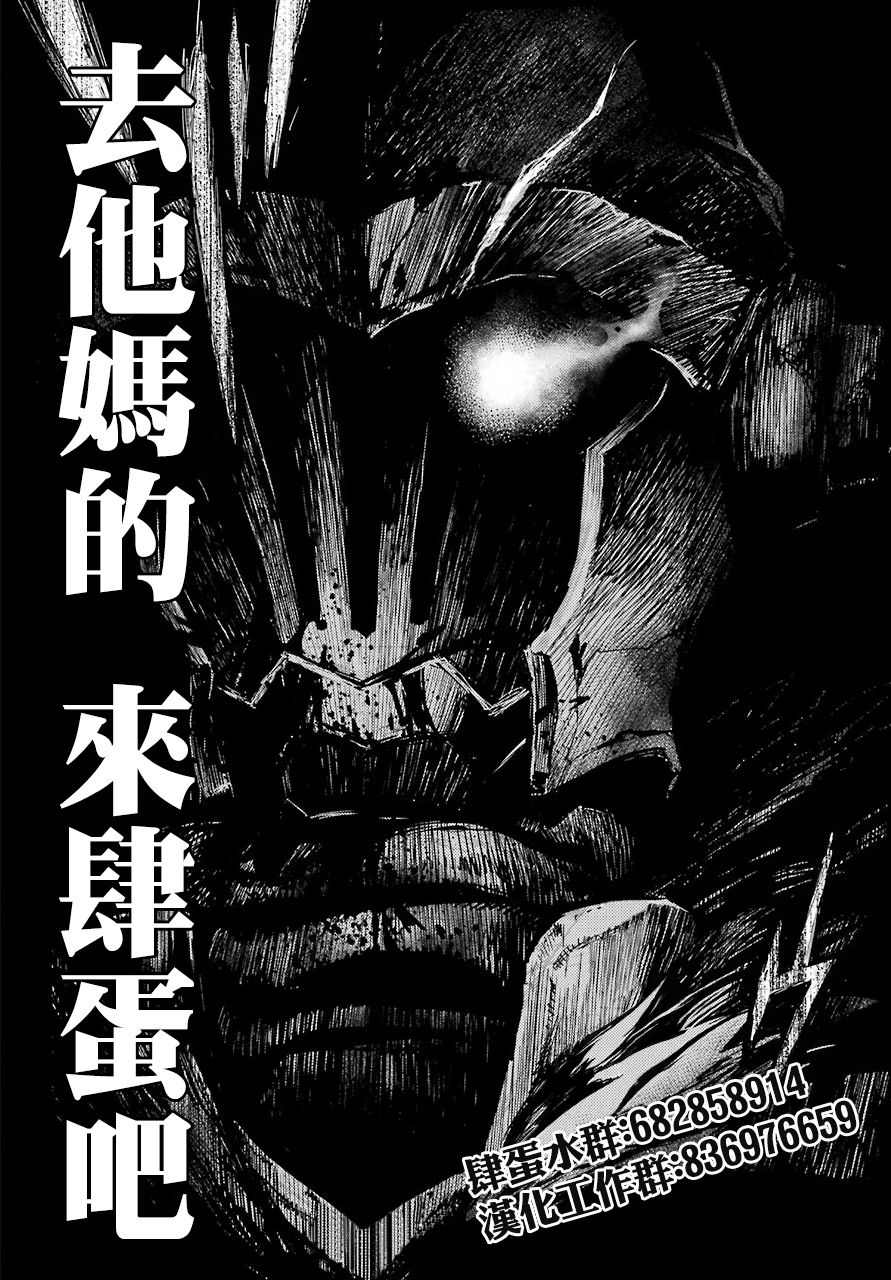 《小松左京的恐怖故事》漫画最新章节第3话 骨免费下拉式在线观看章节第【33】张图片