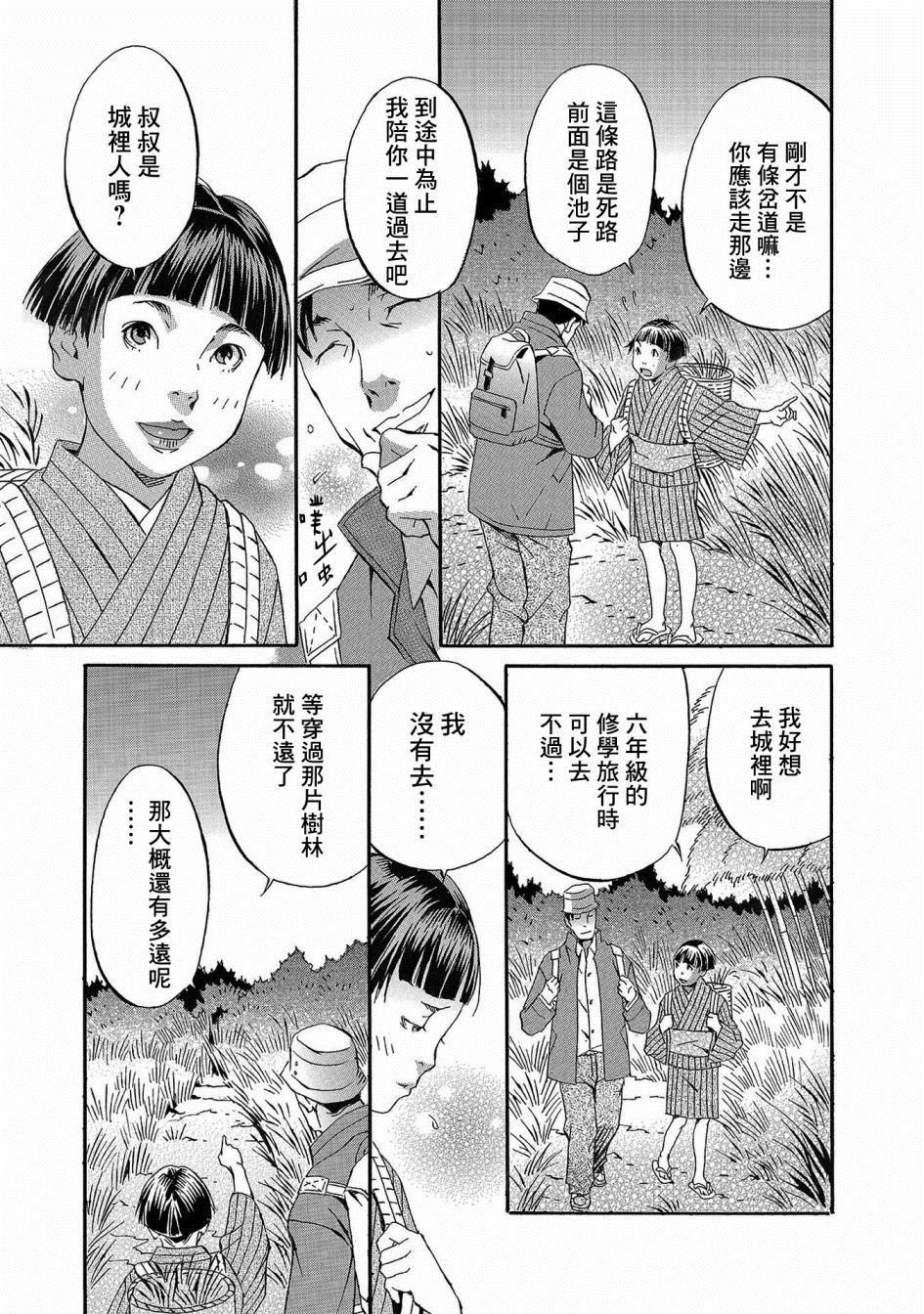 《小松左京的恐怖故事》漫画最新章节第1话免费下拉式在线观看章节第【13】张图片