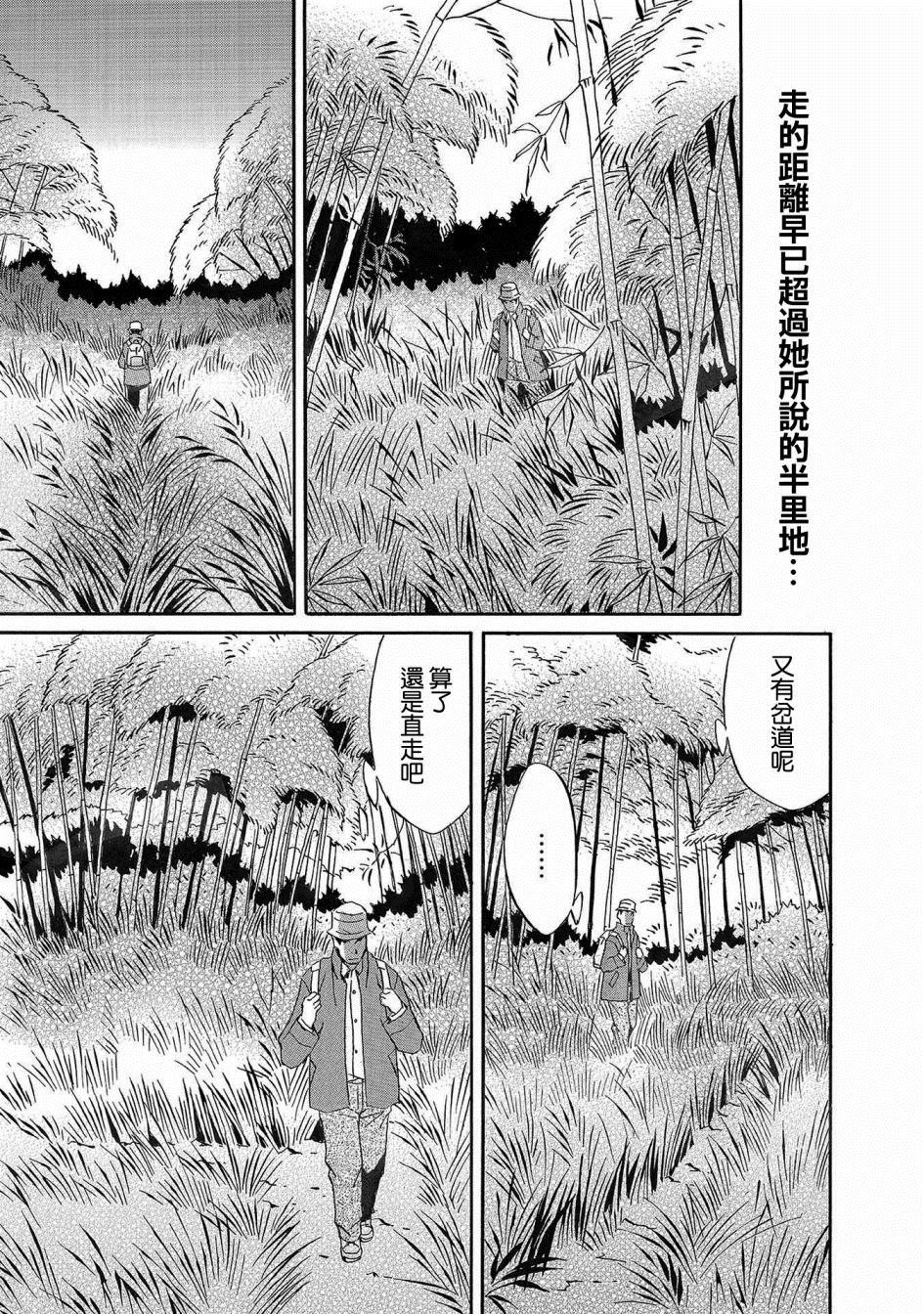 《小松左京的恐怖故事》漫画最新章节第1话免费下拉式在线观看章节第【11】张图片