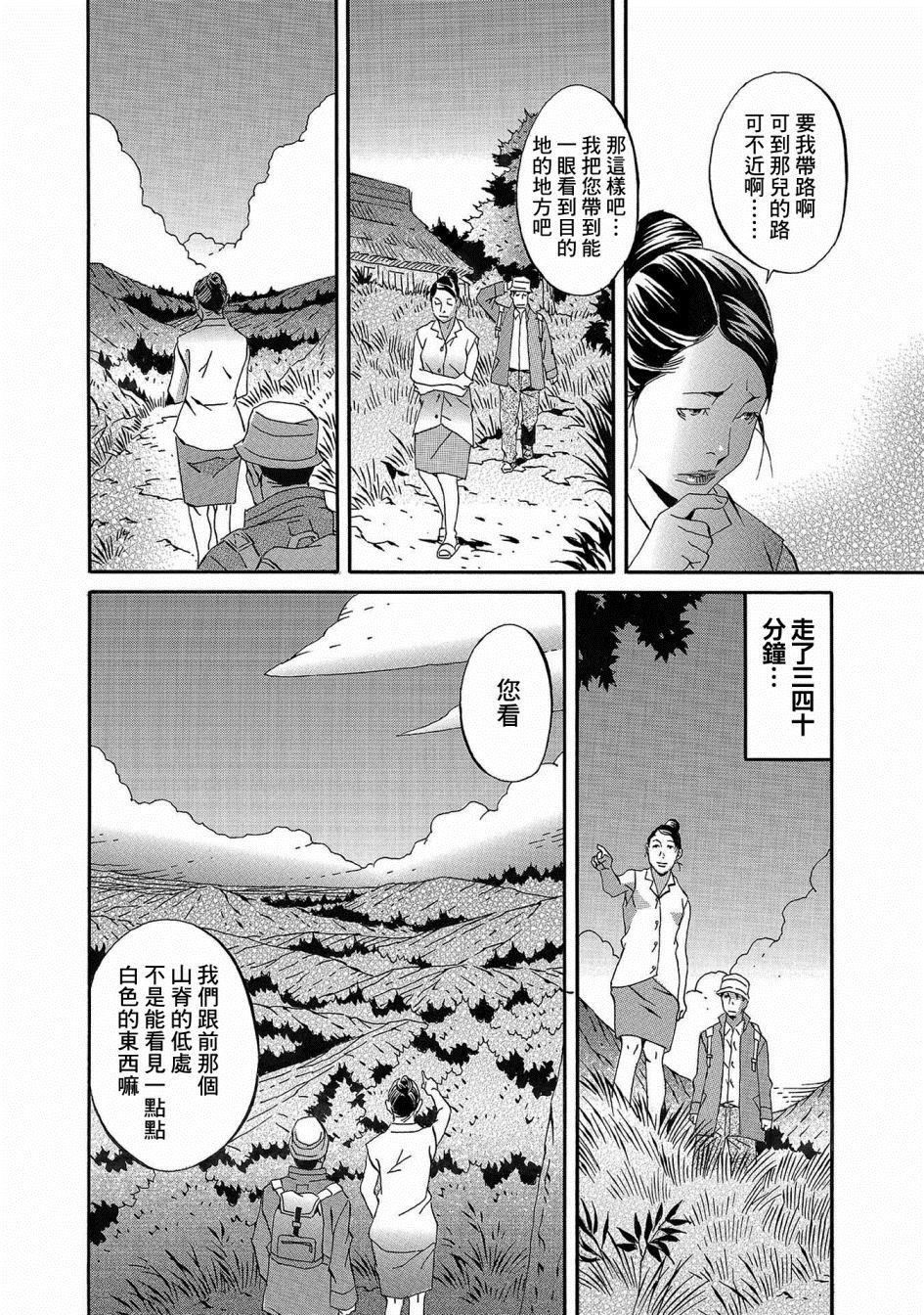 《小松左京的恐怖故事》漫画最新章节第1话免费下拉式在线观看章节第【22】张图片