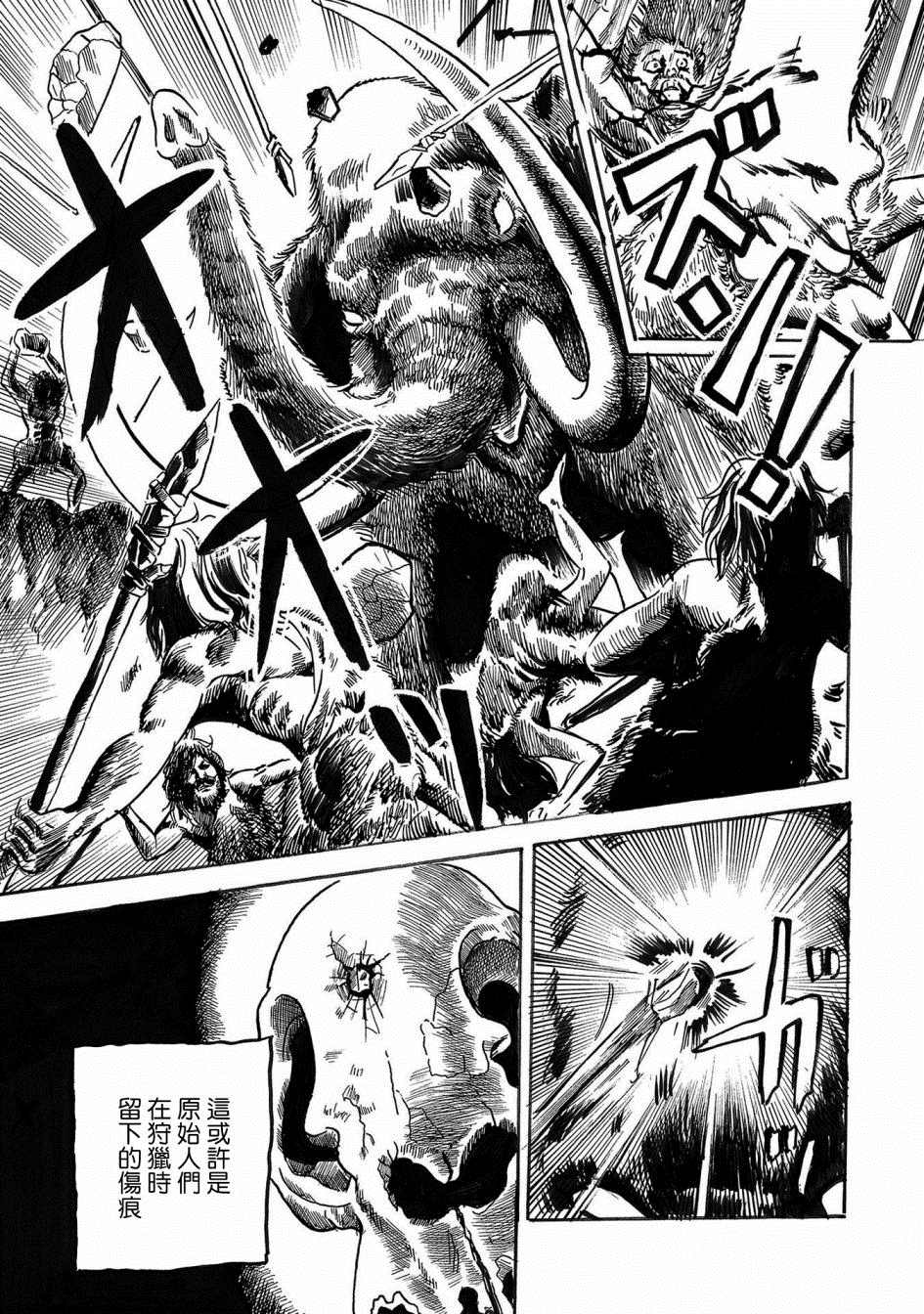 《小松左京的恐怖故事》漫画最新章节第3话 骨免费下拉式在线观看章节第【5】张图片
