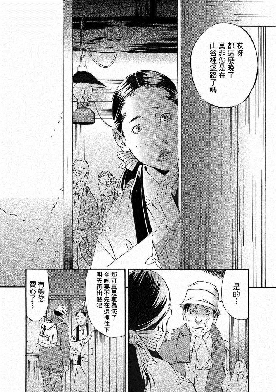 《小松左京的恐怖故事》漫画最新章节第1话免费下拉式在线观看章节第【27】张图片