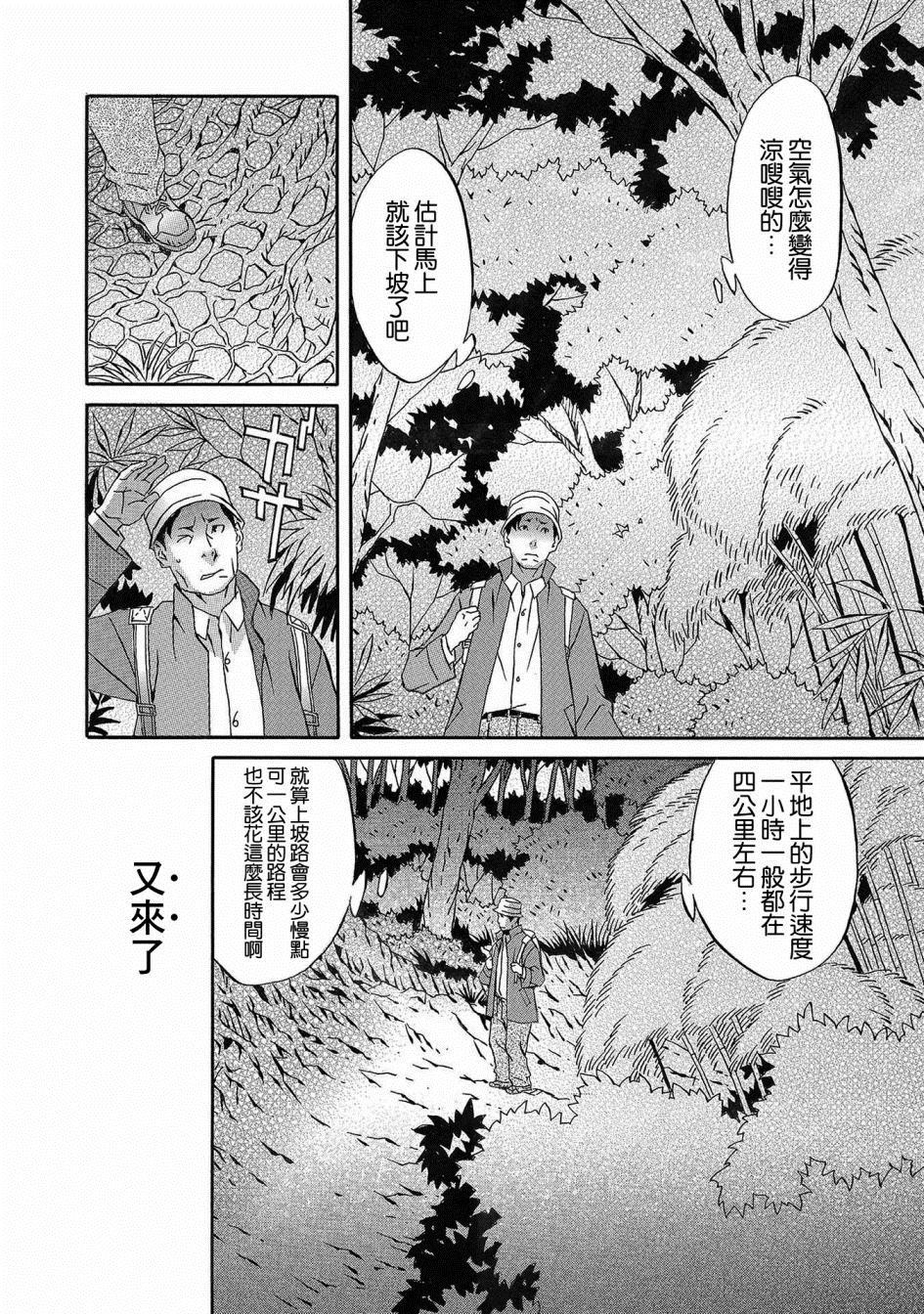 《小松左京的恐怖故事》漫画最新章节第1话免费下拉式在线观看章节第【8】张图片