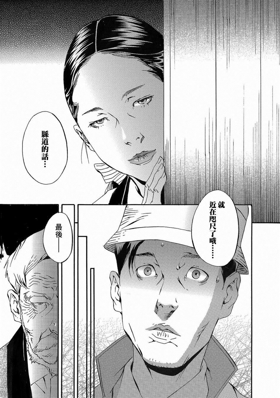 《小松左京的恐怖故事》漫画最新章节第1话免费下拉式在线观看章节第【28】张图片