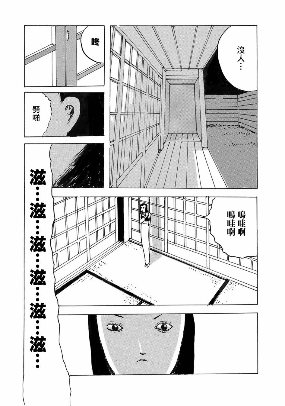 《小松左京的恐怖故事》漫画最新章节第2话 豆魔免费下拉式在线观看章节第【16】张图片