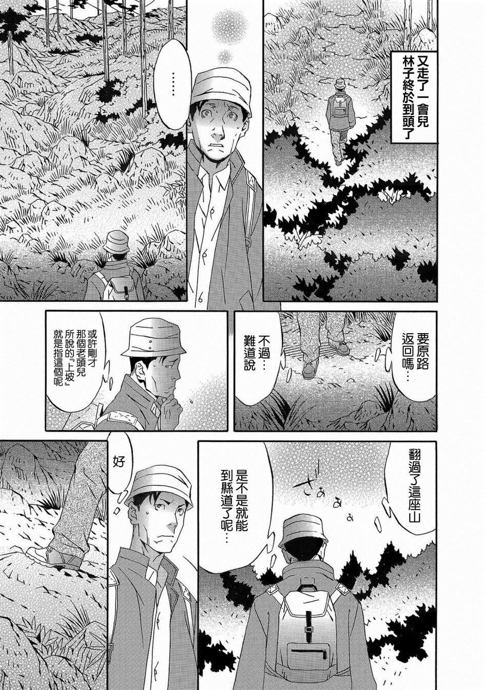 《小松左京的恐怖故事》漫画最新章节第1话免费下拉式在线观看章节第【17】张图片