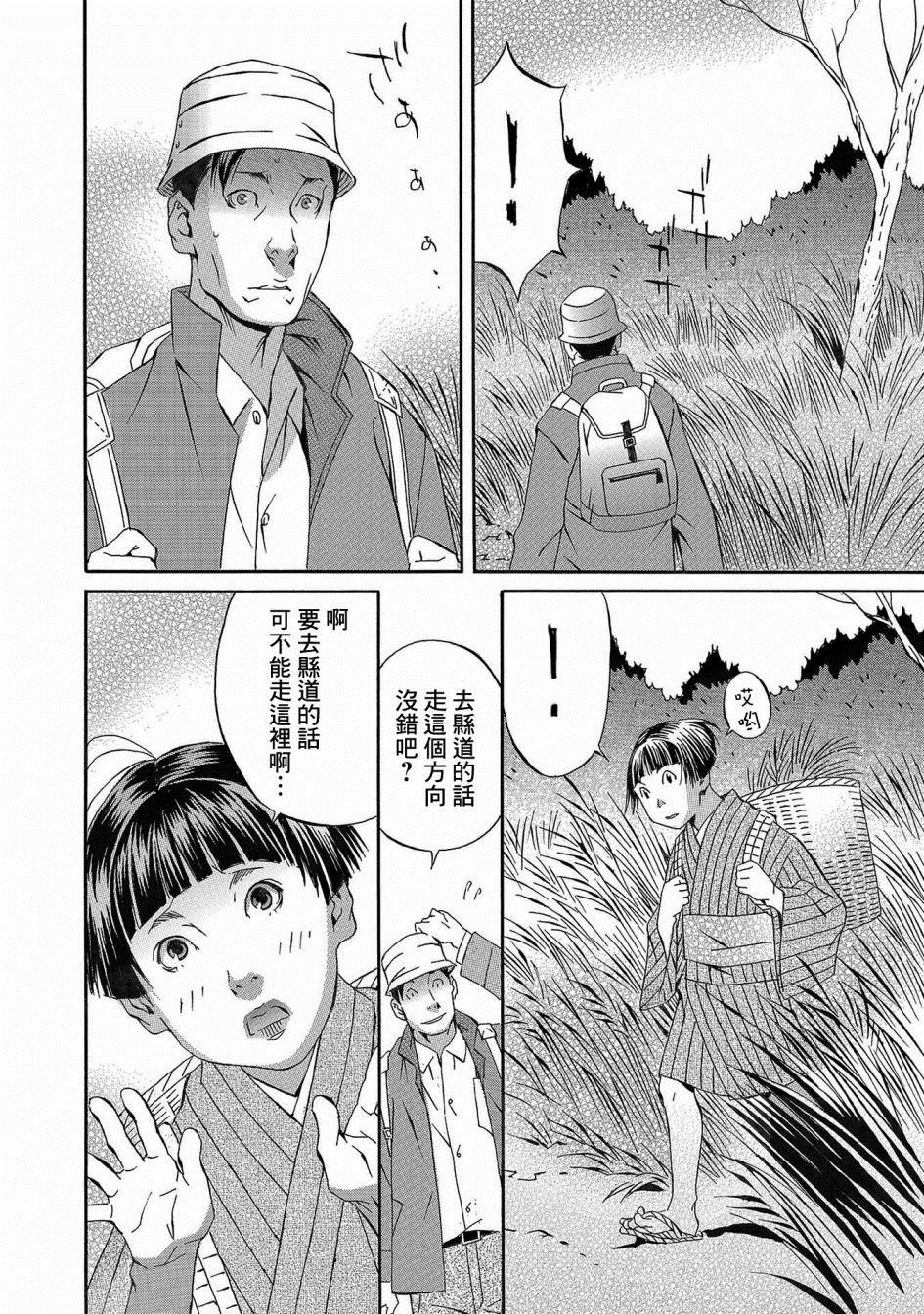 《小松左京的恐怖故事》漫画最新章节第1话免费下拉式在线观看章节第【12】张图片