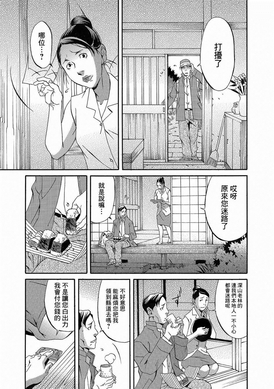 《小松左京的恐怖故事》漫画最新章节第1话免费下拉式在线观看章节第【21】张图片