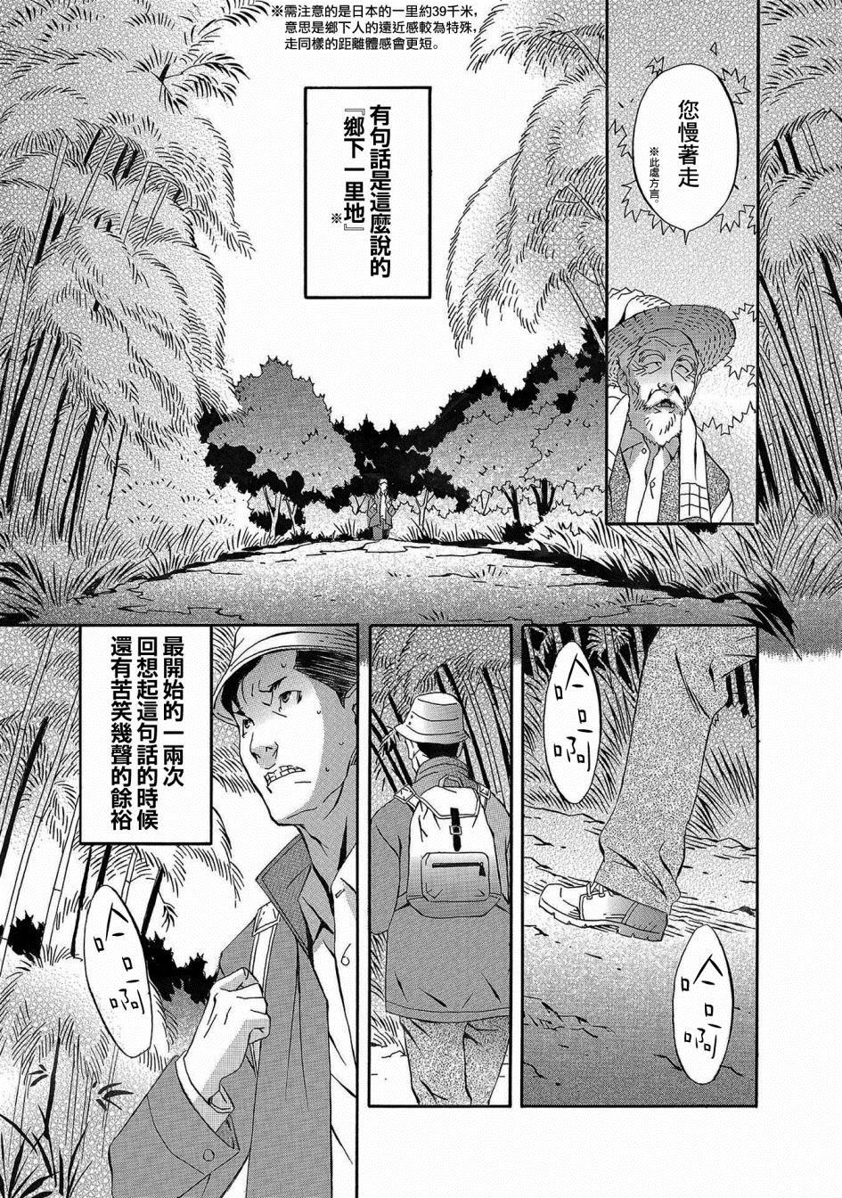 《小松左京的恐怖故事》漫画最新章节第1话免费下拉式在线观看章节第【6】张图片