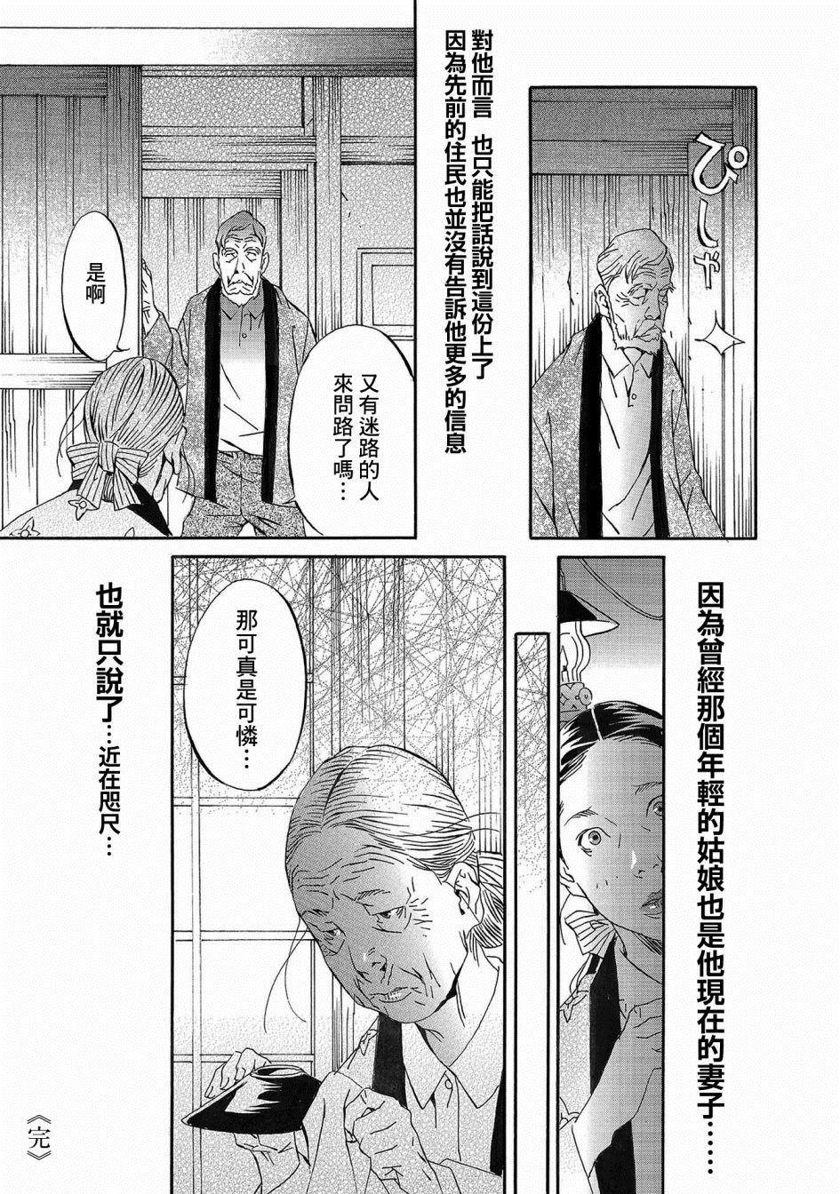 《小松左京的恐怖故事》漫画最新章节第1话免费下拉式在线观看章节第【33】张图片