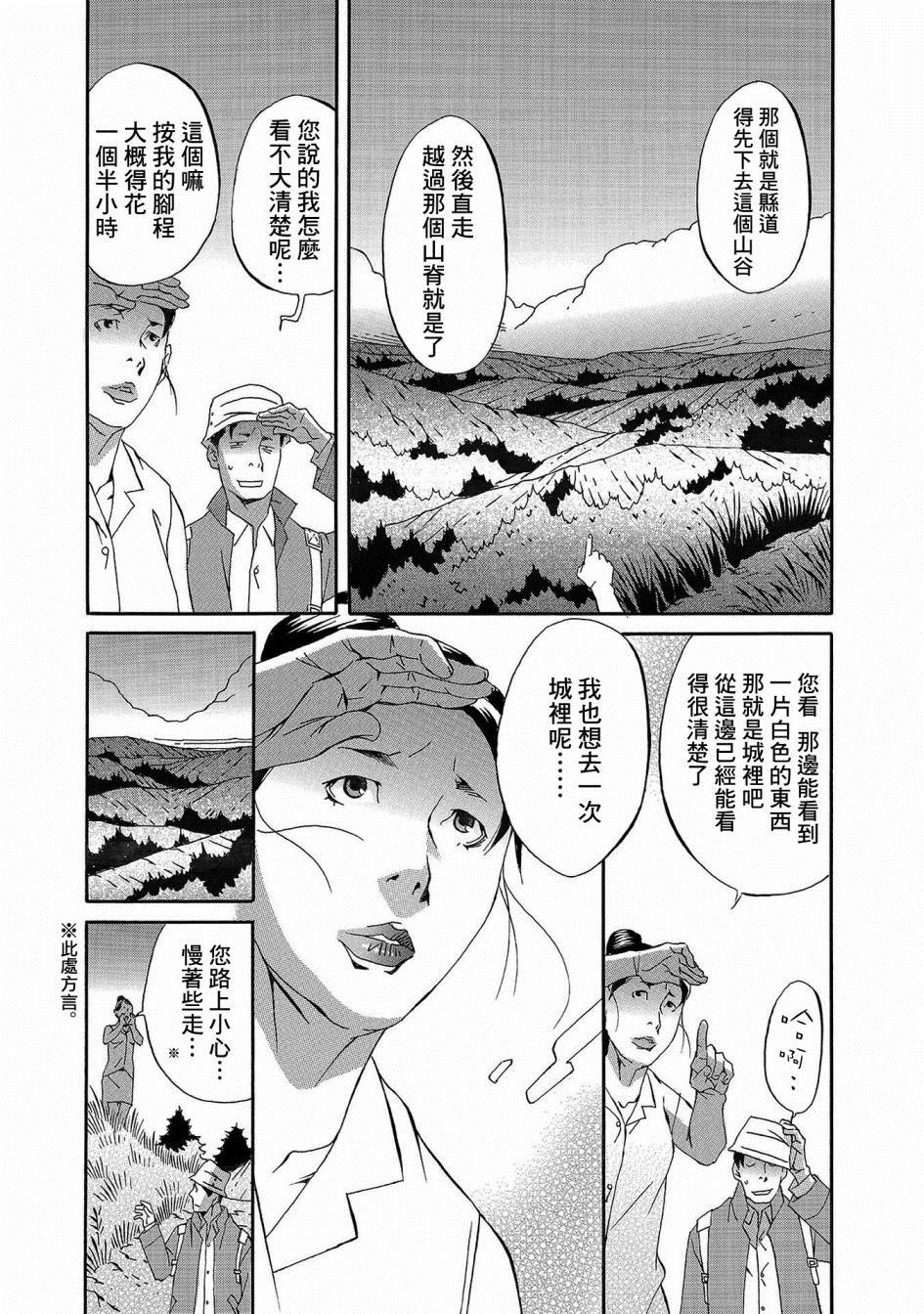 《小松左京的恐怖故事》漫画最新章节第1话免费下拉式在线观看章节第【23】张图片