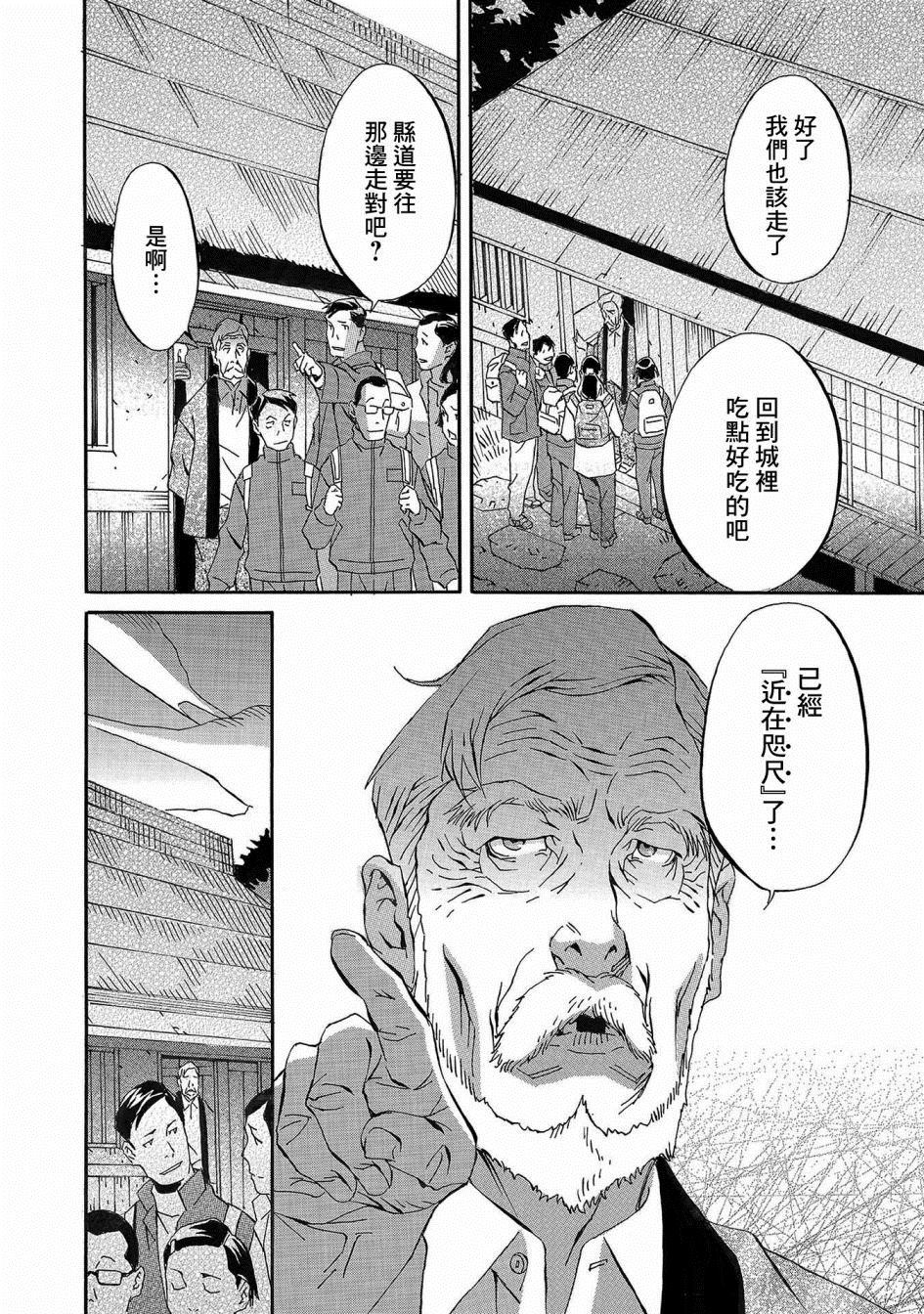 《小松左京的恐怖故事》漫画最新章节第1话免费下拉式在线观看章节第【32】张图片