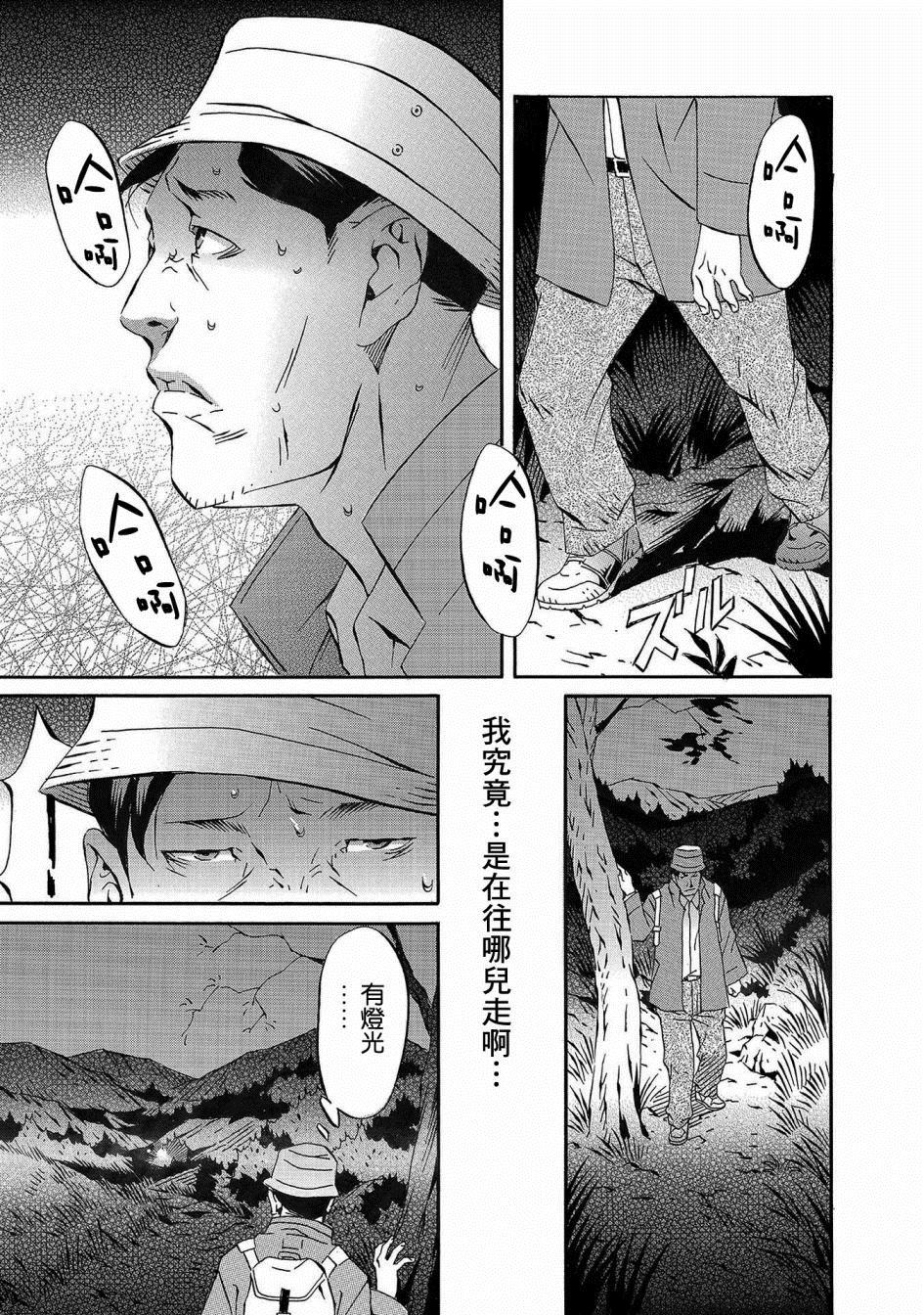 《小松左京的恐怖故事》漫画最新章节第1话免费下拉式在线观看章节第【25】张图片