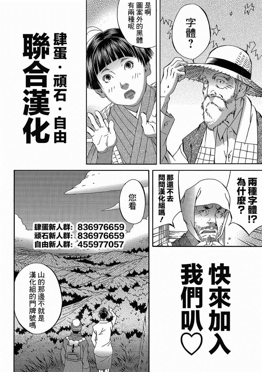 《小松左京的恐怖故事》漫画最新章节第1话免费下拉式在线观看章节第【34】张图片