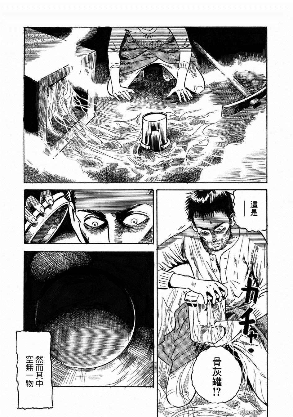 《小松左京的恐怖故事》漫画最新章节第3话 骨免费下拉式在线观看章节第【27】张图片