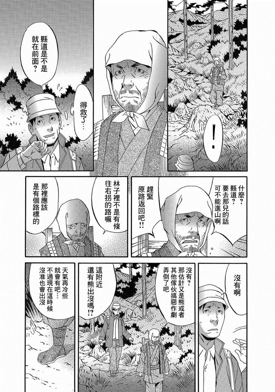 《小松左京的恐怖故事》漫画最新章节第1话免费下拉式在线观看章节第【18】张图片