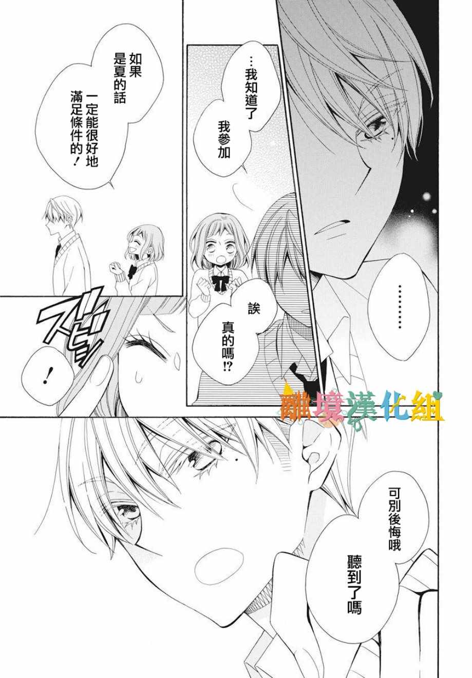 《我只是喜欢你的脸》漫画最新章节短篇免费下拉式在线观看章节第【18】张图片