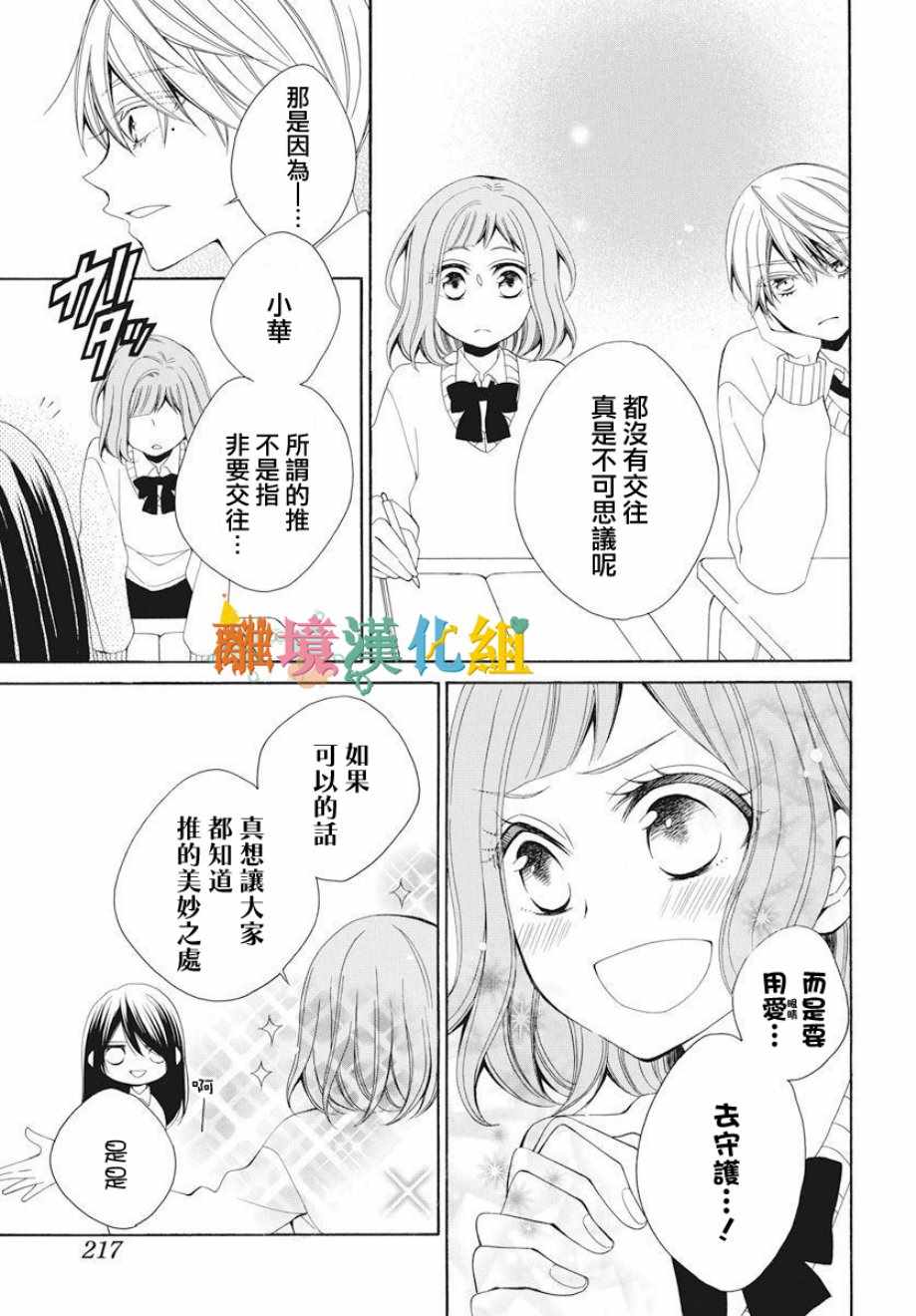 《我只是喜欢你的脸》漫画最新章节短篇免费下拉式在线观看章节第【6】张图片