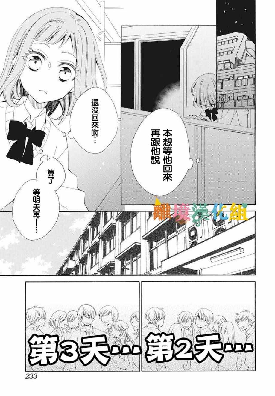 《我只是喜欢你的脸》漫画最新章节短篇免费下拉式在线观看章节第【22】张图片