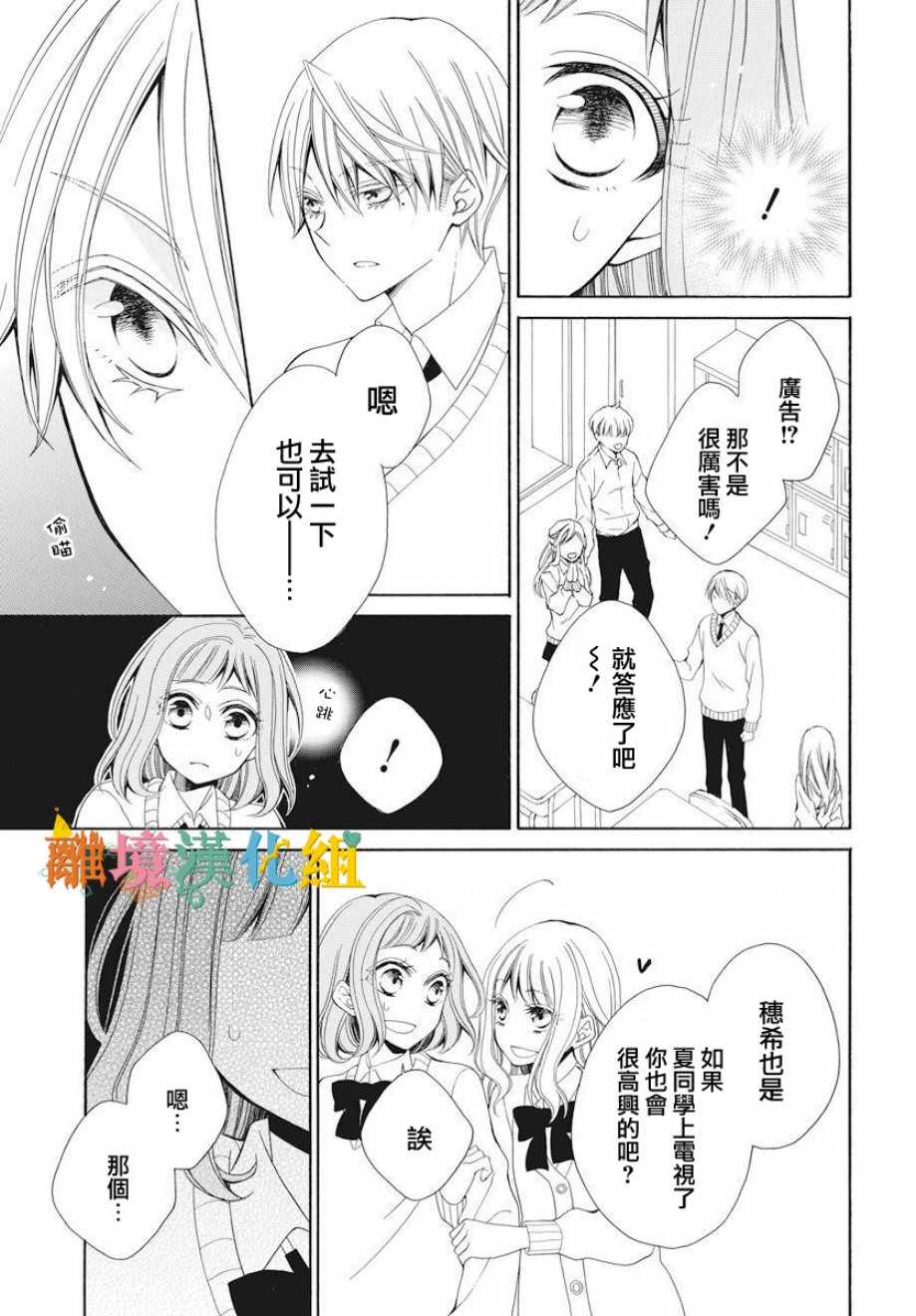 《我只是喜欢你的脸》漫画最新章节短篇免费下拉式在线观看章节第【30】张图片