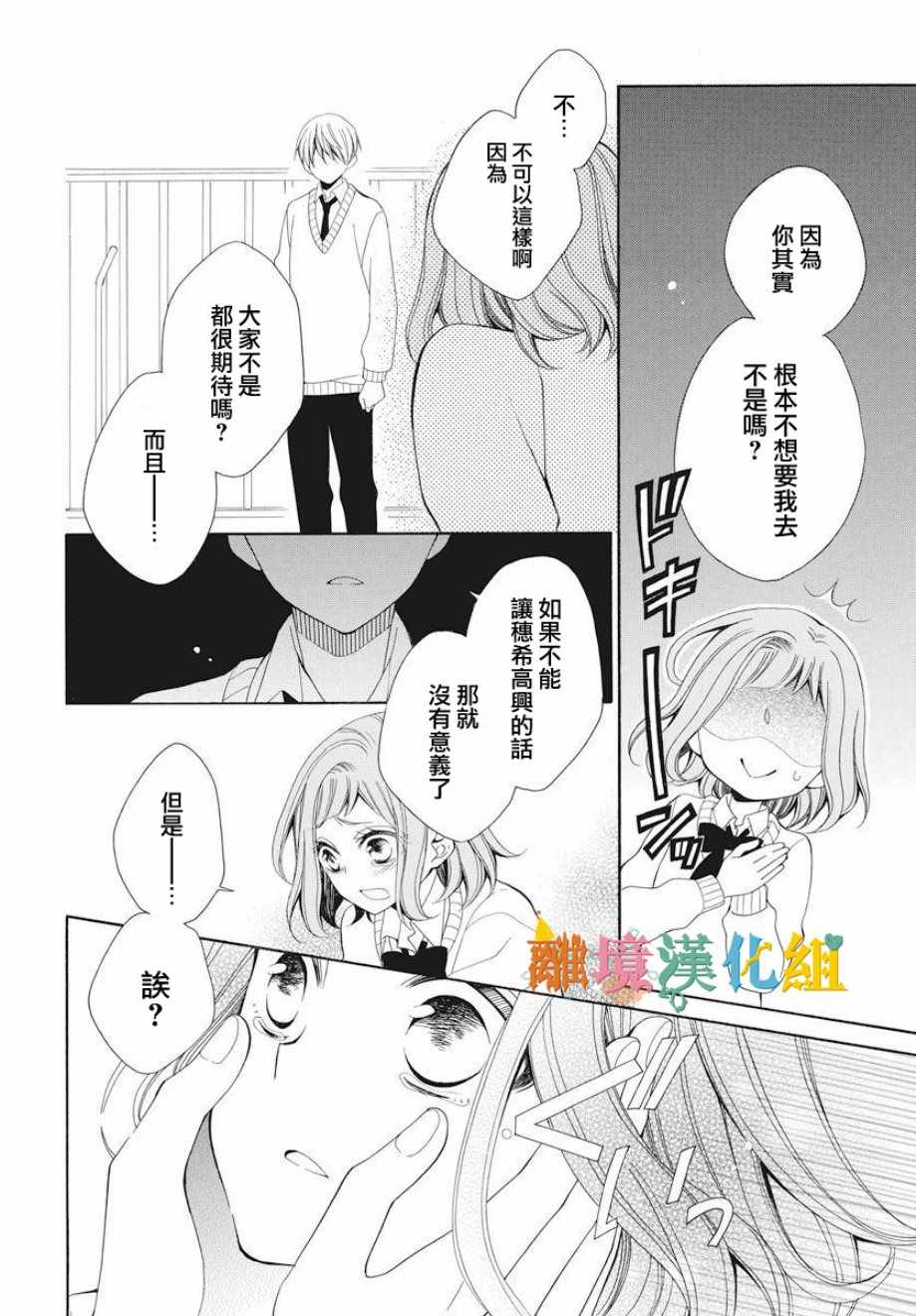 《我只是喜欢你的脸》漫画最新章节短篇免费下拉式在线观看章节第【36】张图片