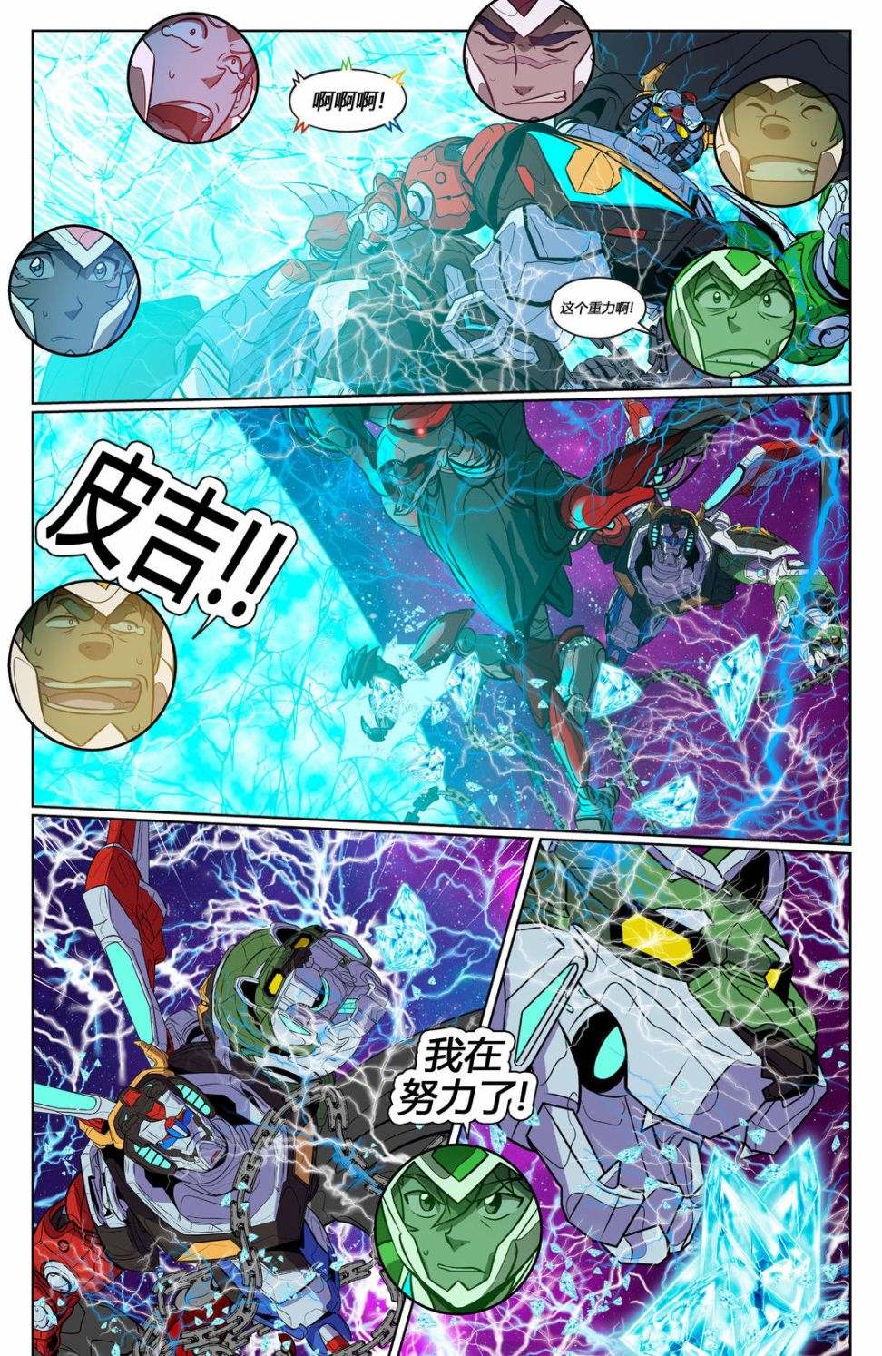 《战神金刚：传奇的守护神v3》漫画最新章节第2话免费下拉式在线观看章节第【22】张图片