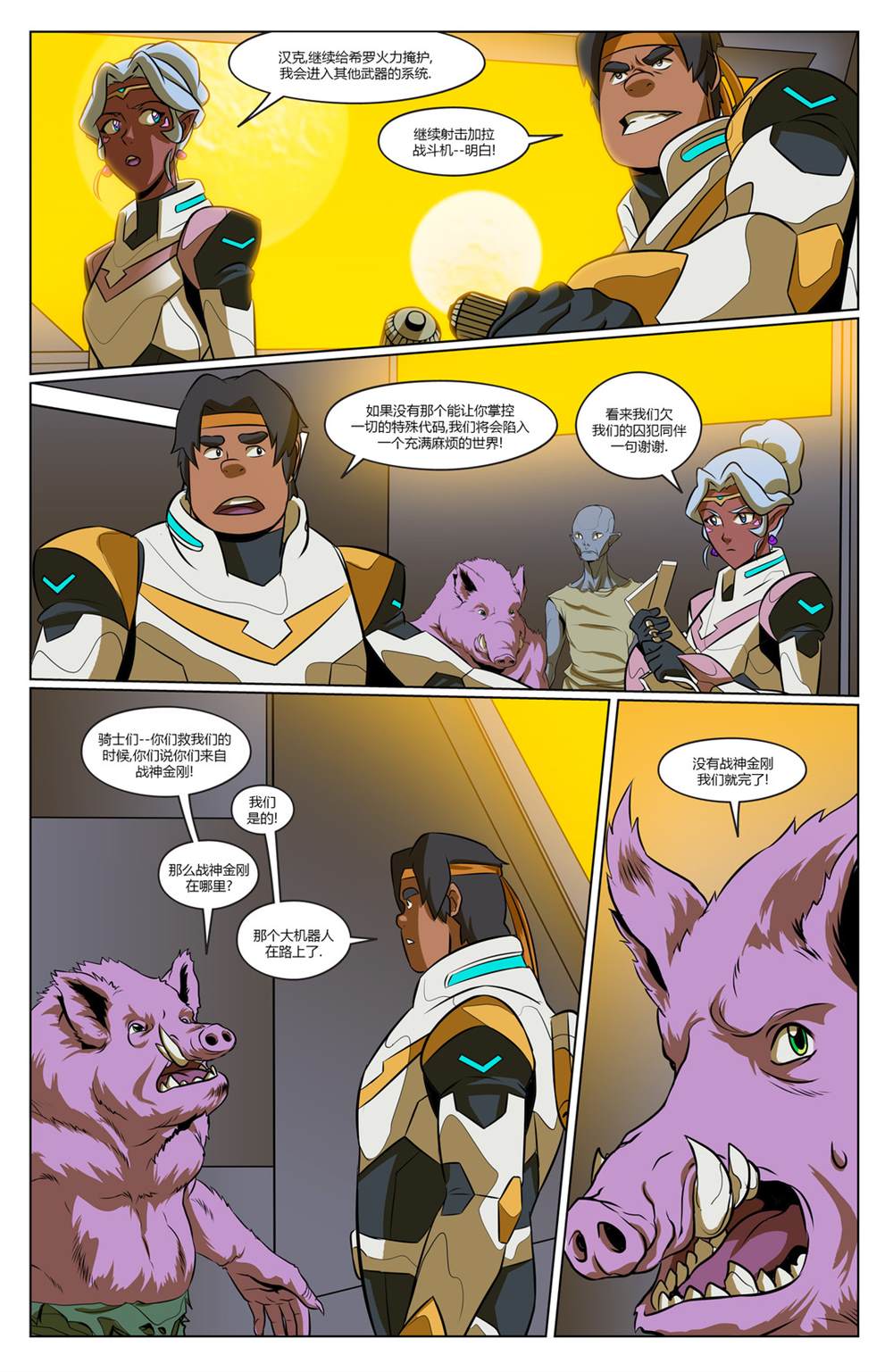 《战神金刚：传奇的守护神v3》漫画最新章节第4话免费下拉式在线观看章节第【4】张图片