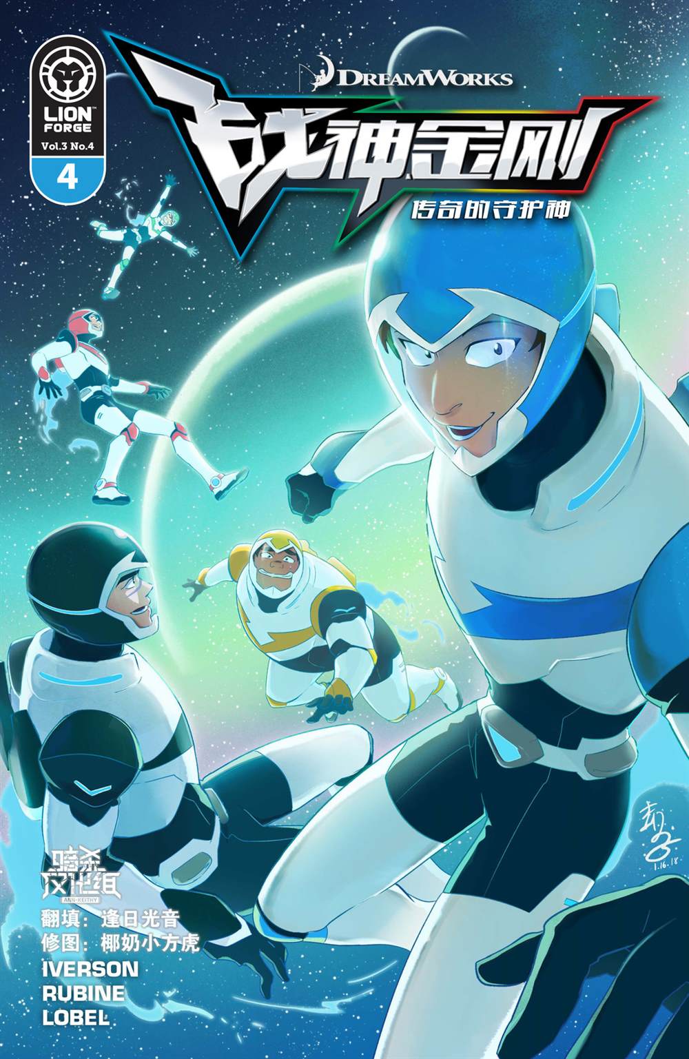 《战神金刚：传奇的守护神v3》漫画最新章节第4话免费下拉式在线观看章节第【1】张图片