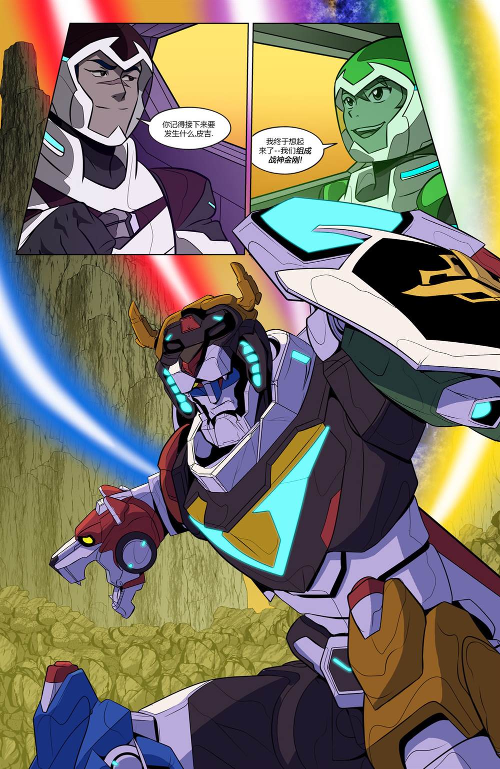 《战神金刚：传奇的守护神v3》漫画最新章节第4话免费下拉式在线观看章节第【19】张图片