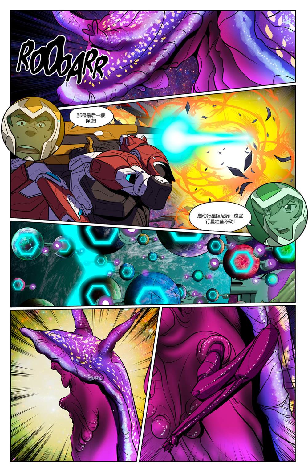 《战神金刚：传奇的守护神v3》漫画最新章节第4话免费下拉式在线观看章节第【24】张图片