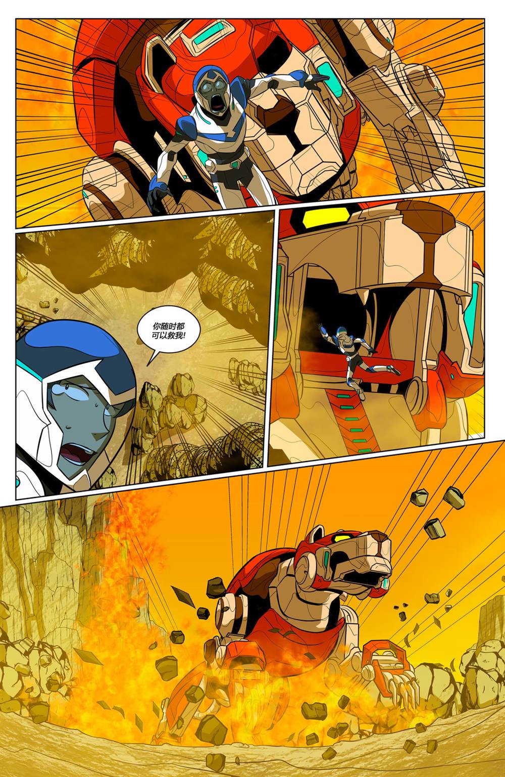 《战神金刚：传奇的守护神v3》漫画最新章节第4话免费下拉式在线观看章节第【16】张图片