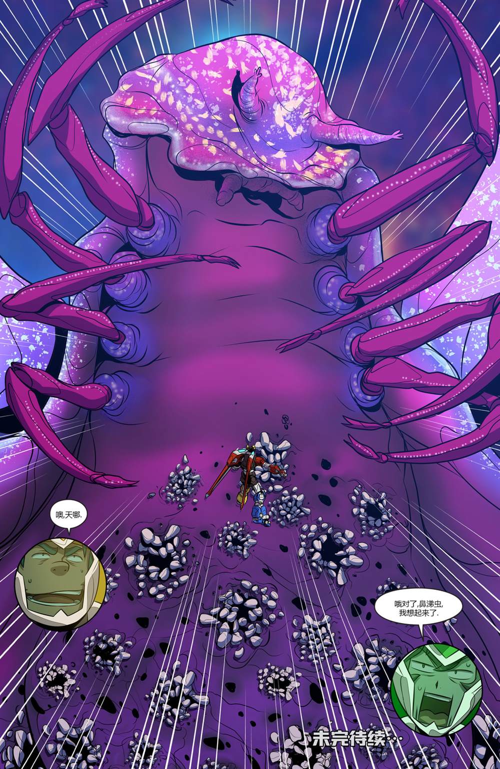 《战神金刚：传奇的守护神v3》漫画最新章节第4话免费下拉式在线观看章节第【26】张图片