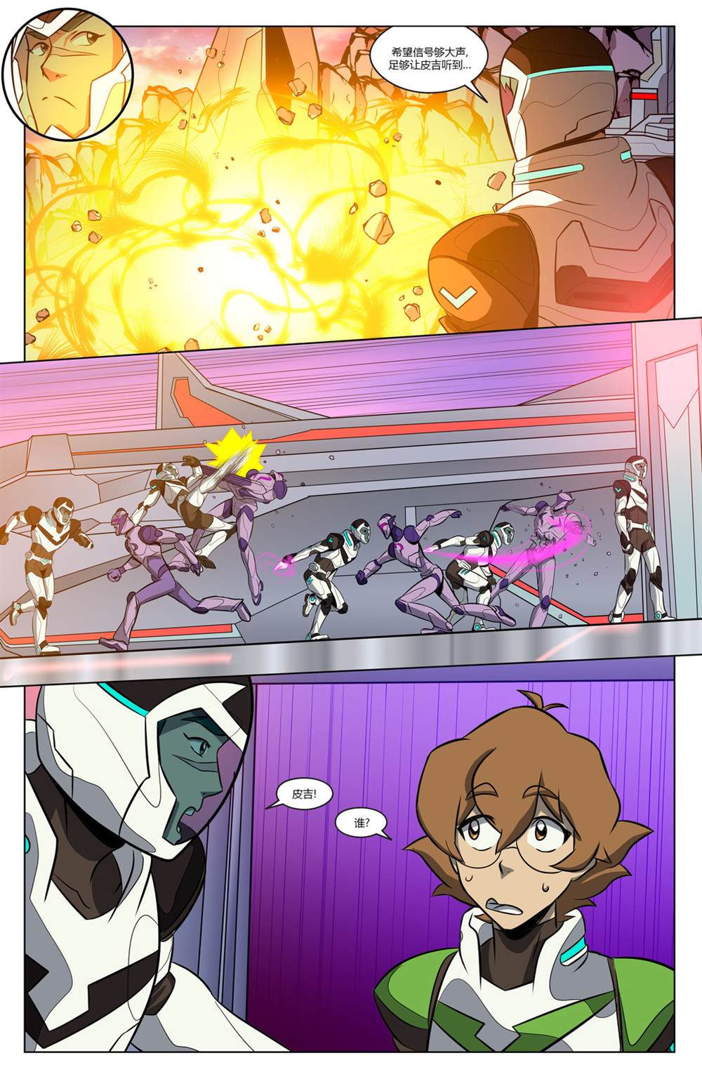 《战神金刚：传奇的守护神v3》漫画最新章节第4话免费下拉式在线观看章节第【7】张图片