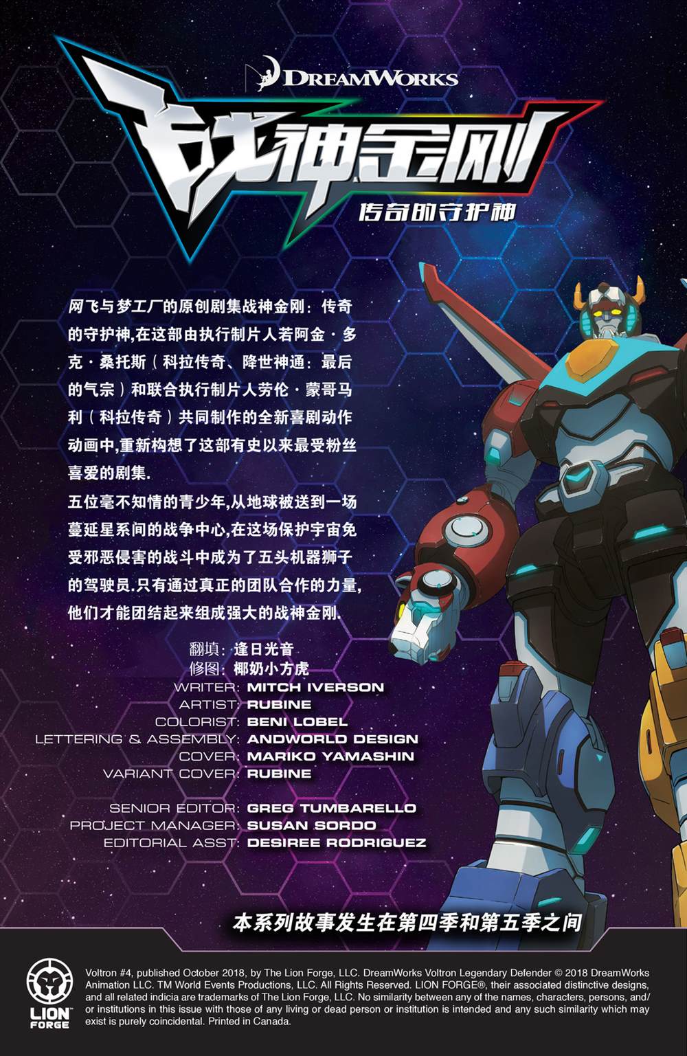 《战神金刚：传奇的守护神v3》漫画最新章节第4话免费下拉式在线观看章节第【2】张图片