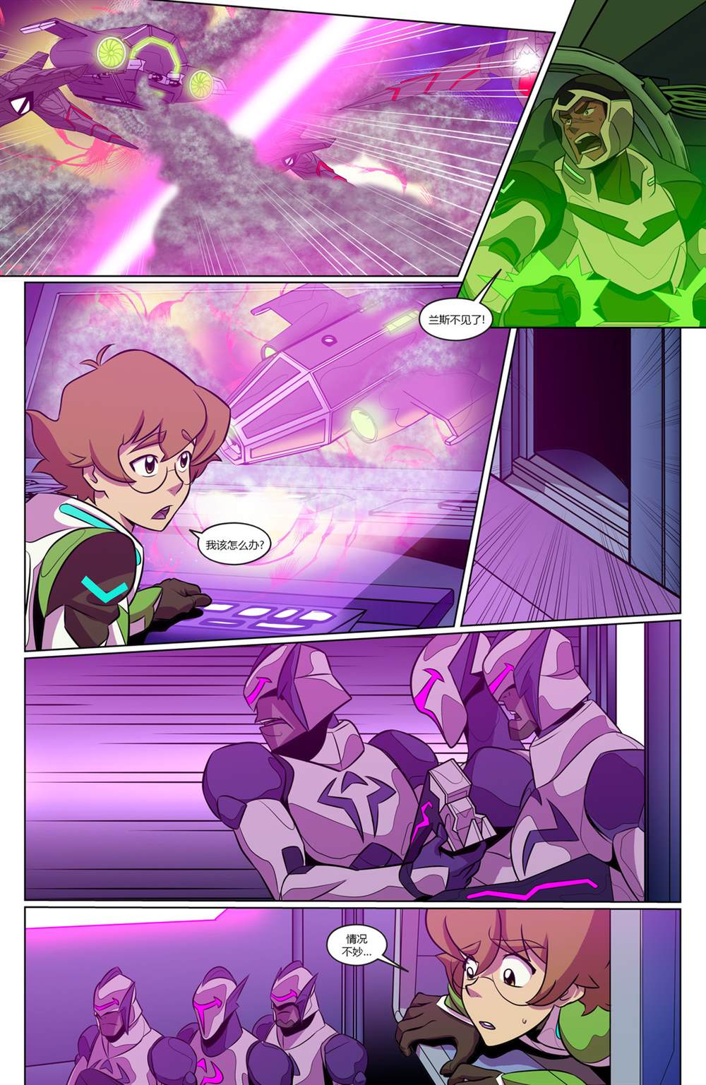 《战神金刚：传奇的守护神v3》漫画最新章节第4话免费下拉式在线观看章节第【3】张图片