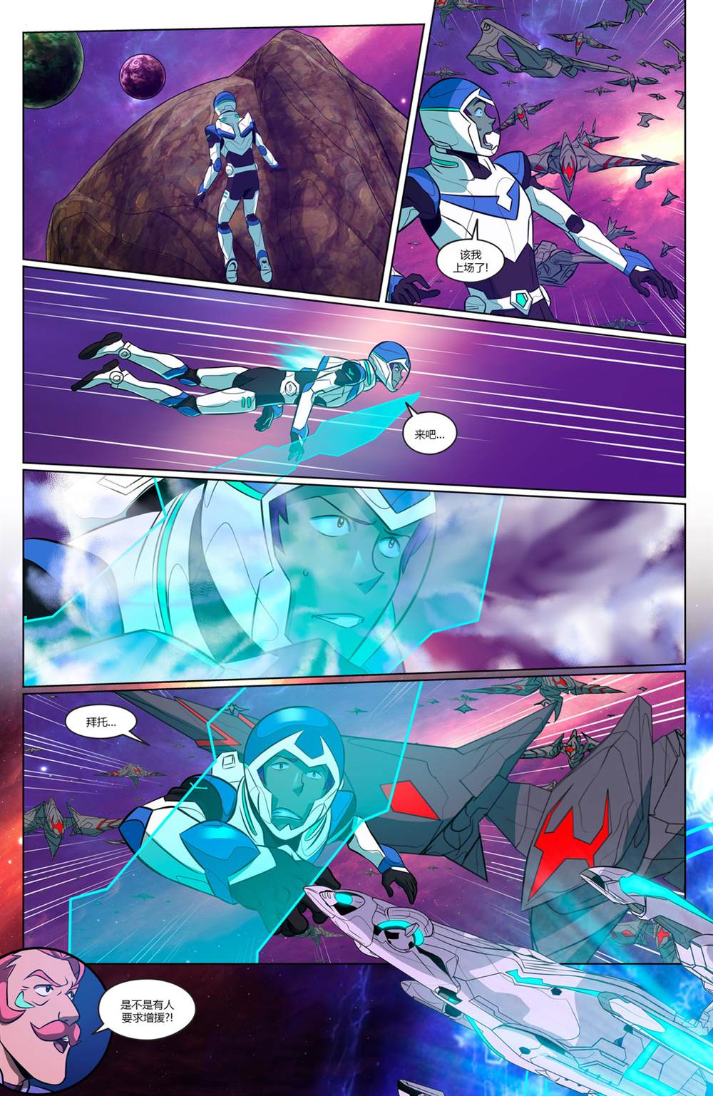 《战神金刚：传奇的守护神v3》漫画最新章节第4话免费下拉式在线观看章节第【13】张图片
