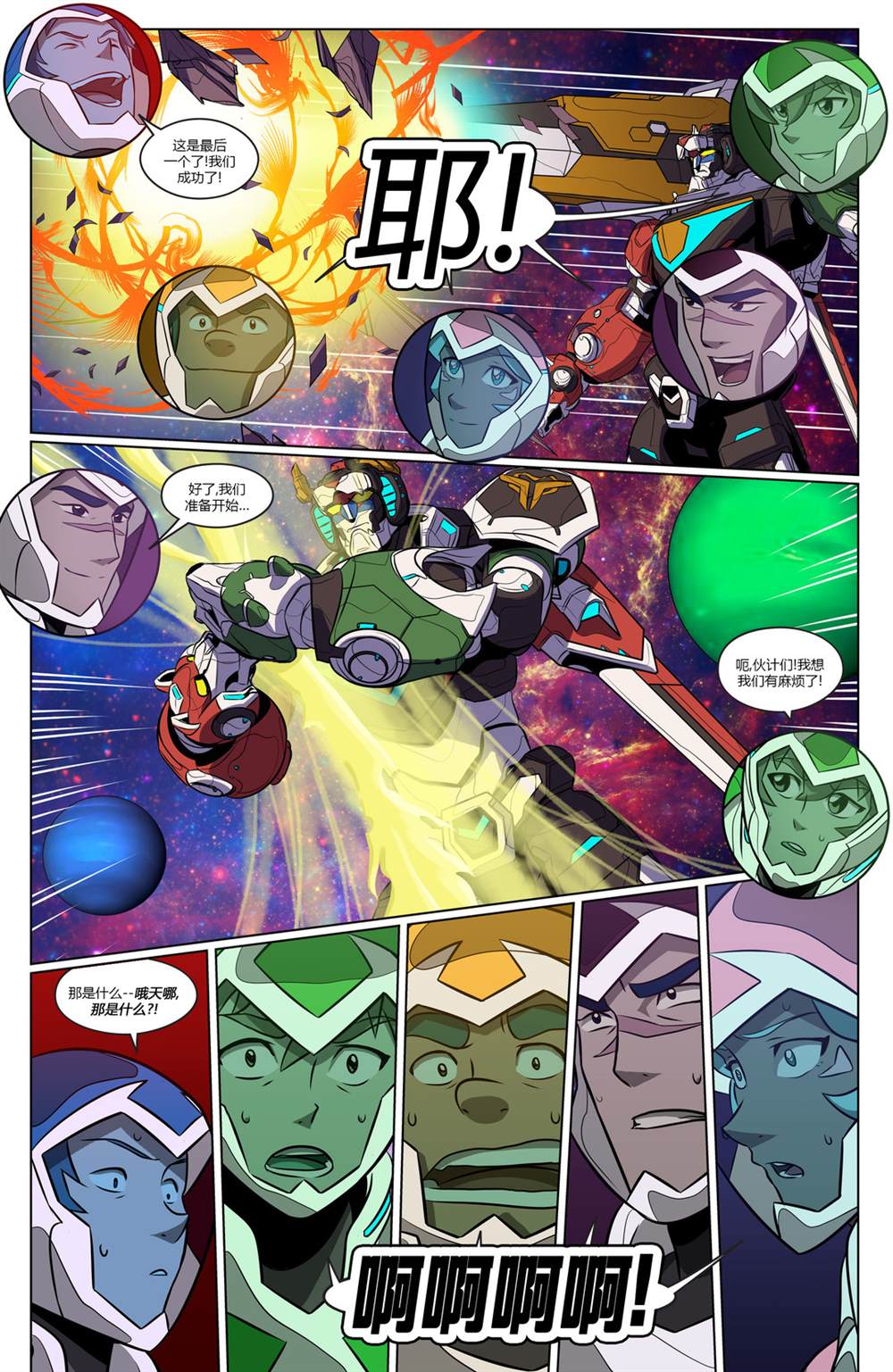 《战神金刚：传奇的守护神v3》漫画最新章节第4话免费下拉式在线观看章节第【25】张图片