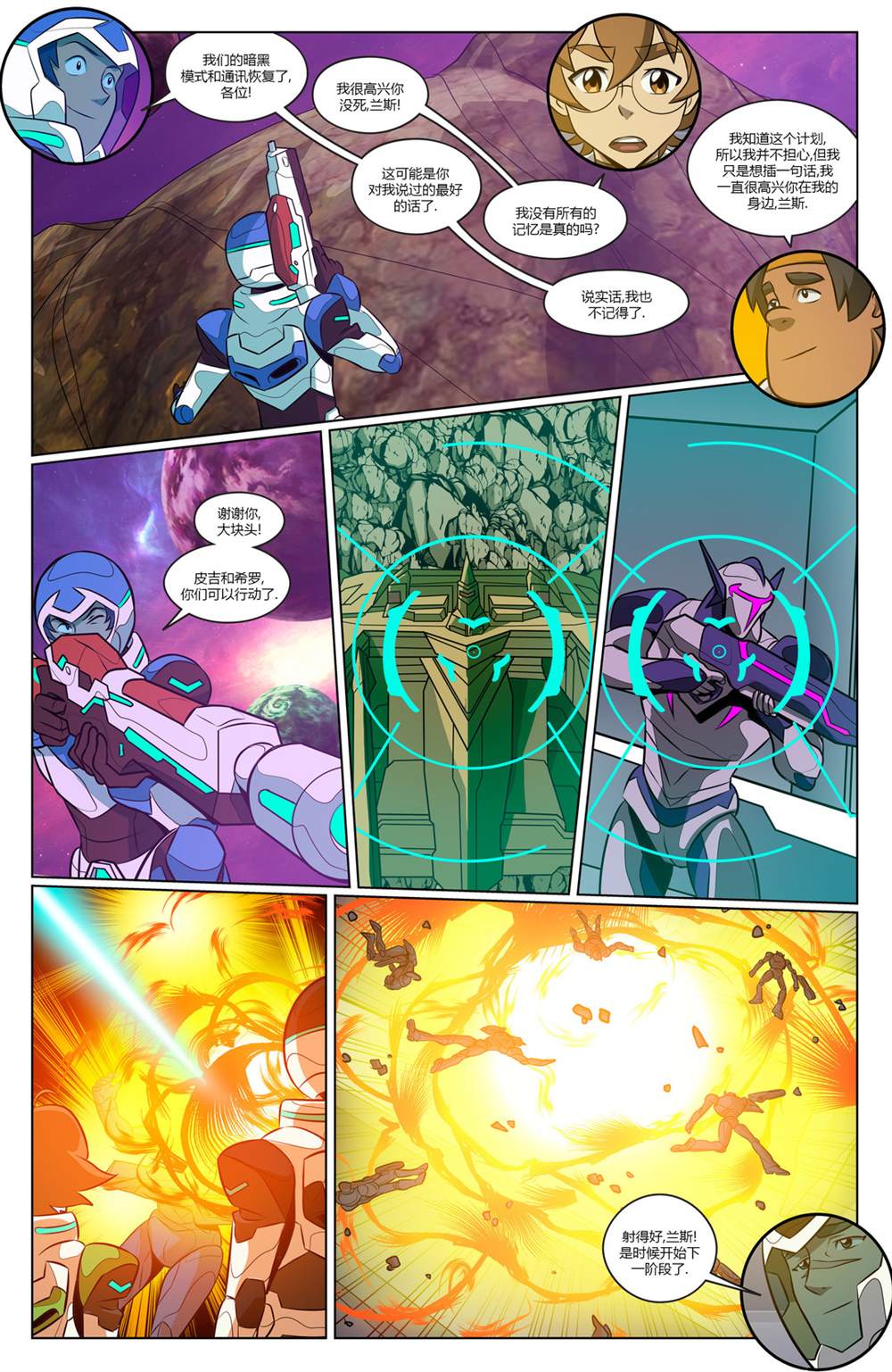 《战神金刚：传奇的守护神v3》漫画最新章节第4话免费下拉式在线观看章节第【11】张图片