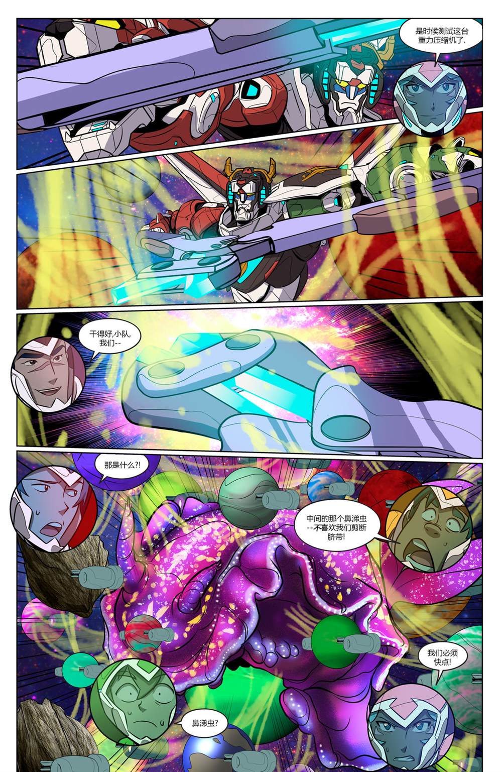 《战神金刚：传奇的守护神v3》漫画最新章节第4话免费下拉式在线观看章节第【21】张图片