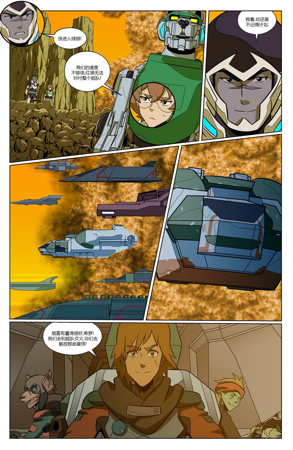 《战神金刚：传奇的守护神v3》漫画最新章节第4话免费下拉式在线观看章节第【18】张图片